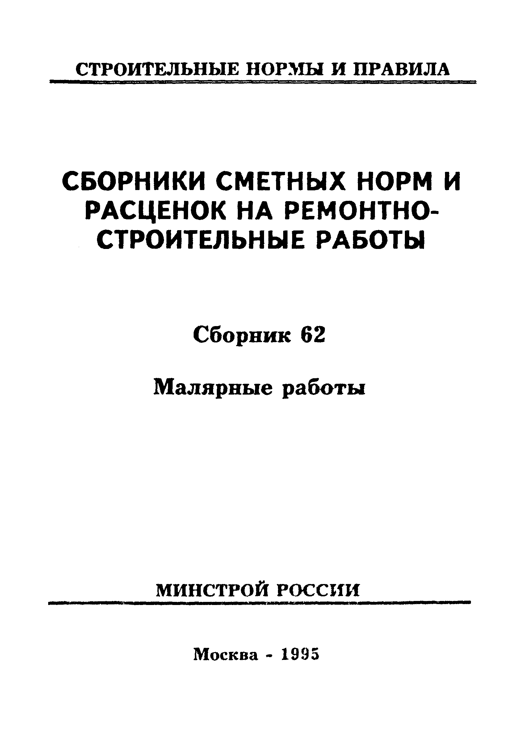 Раздел 3