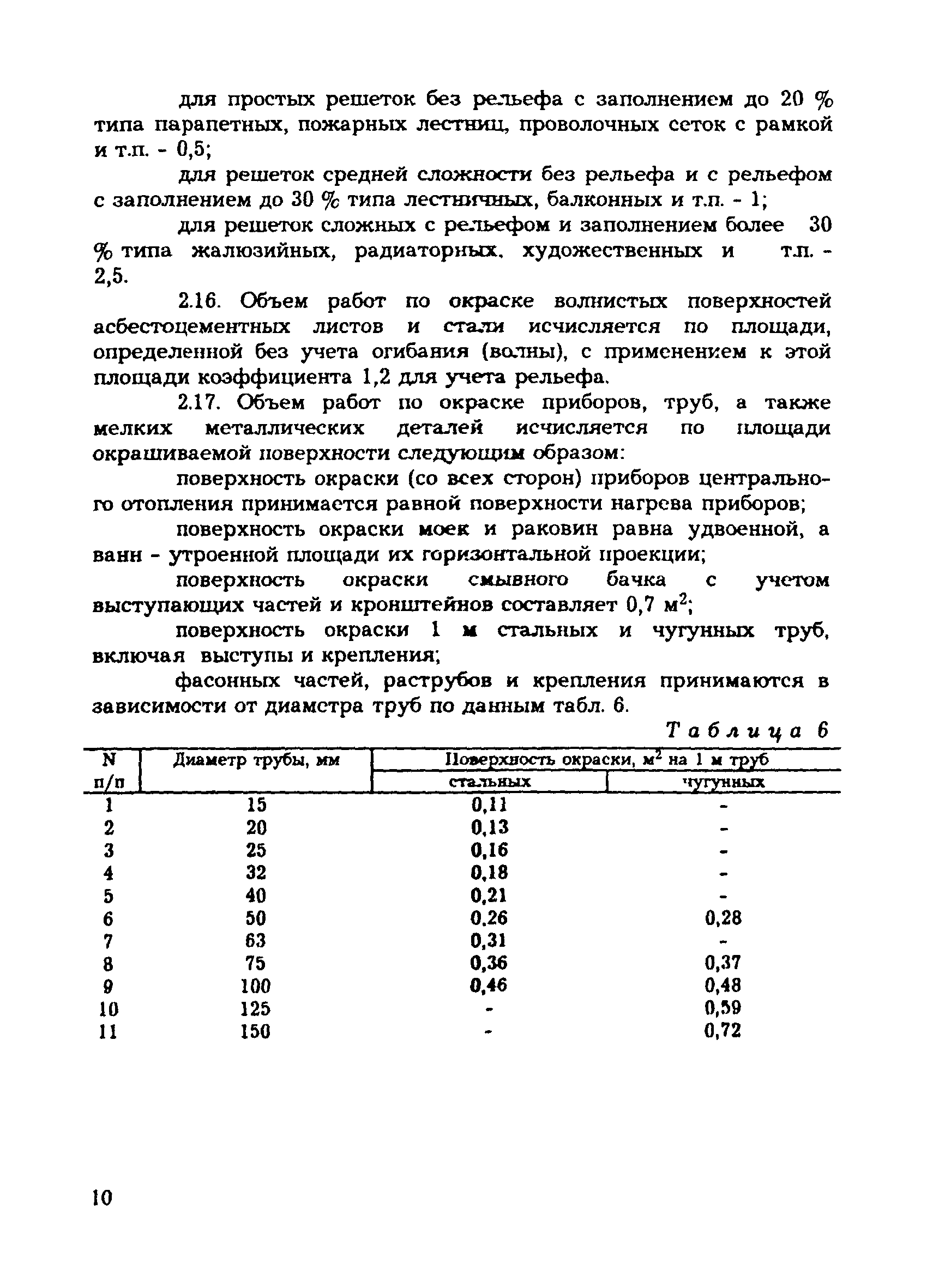 Раздел 3