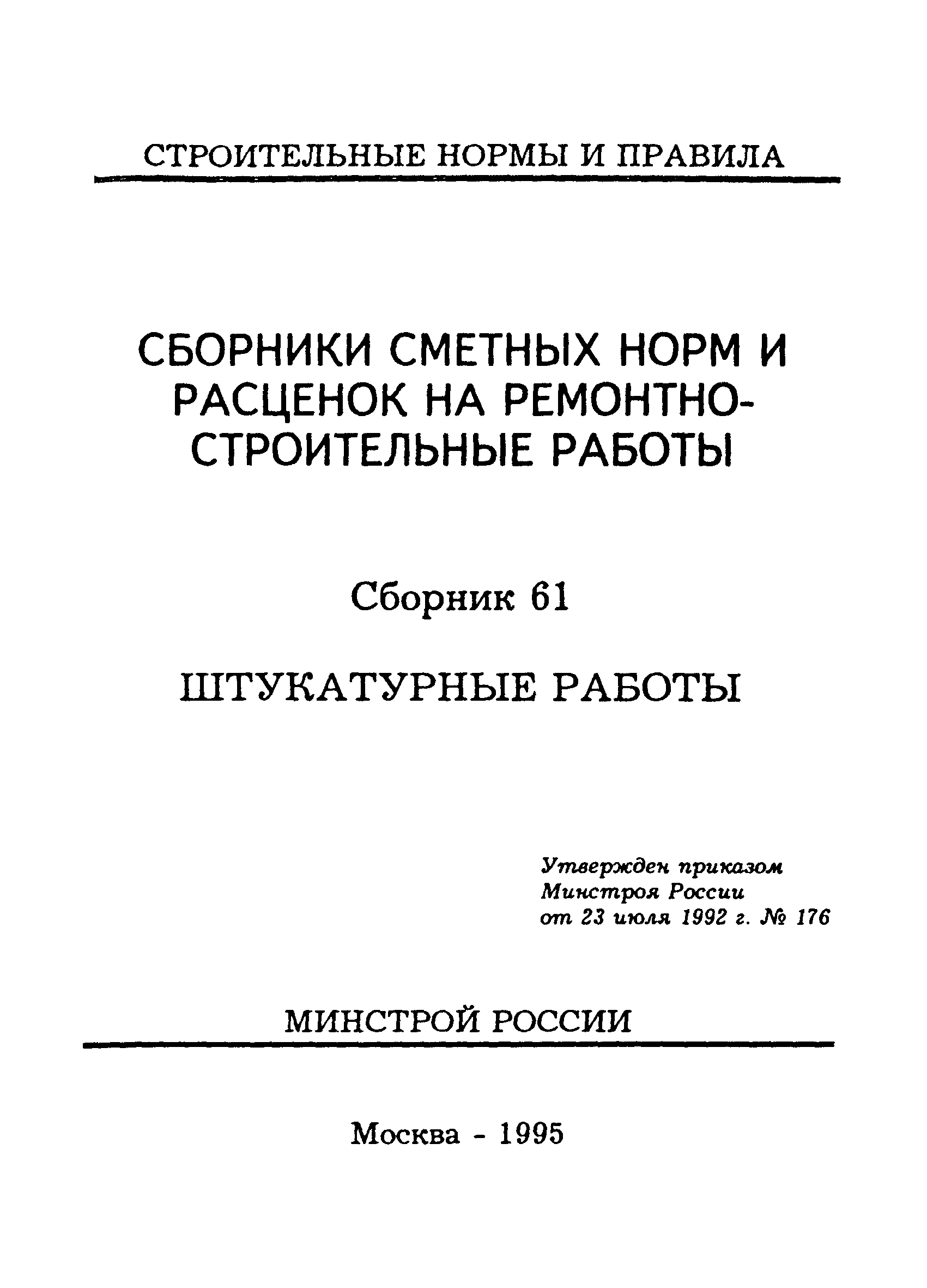 Раздел 3