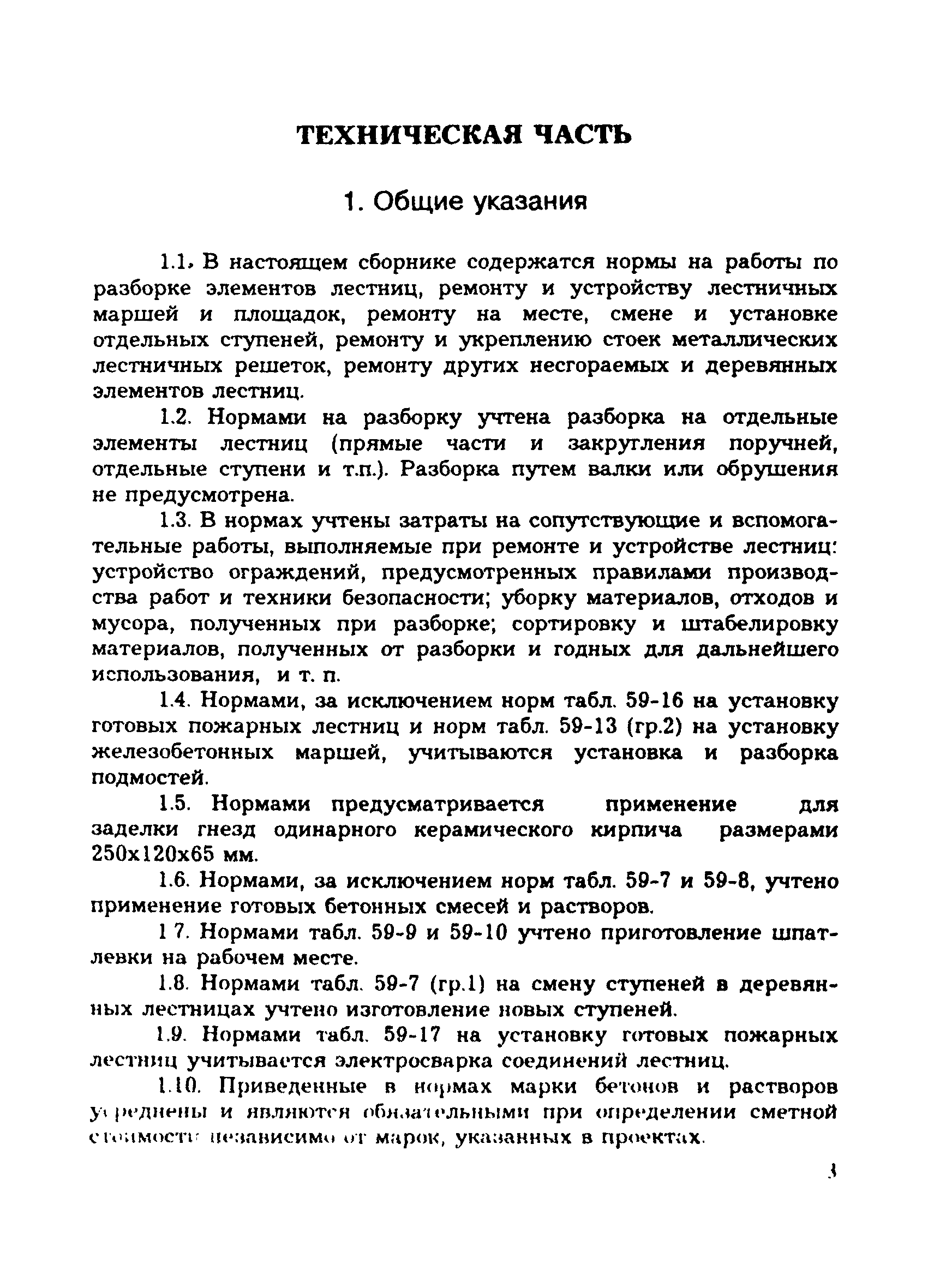 Сборник 59