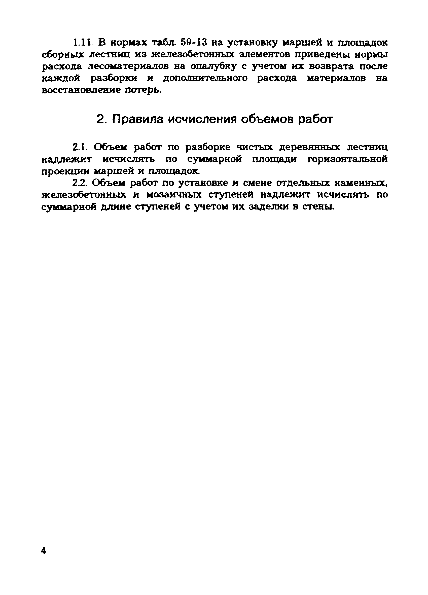 Сборник 59