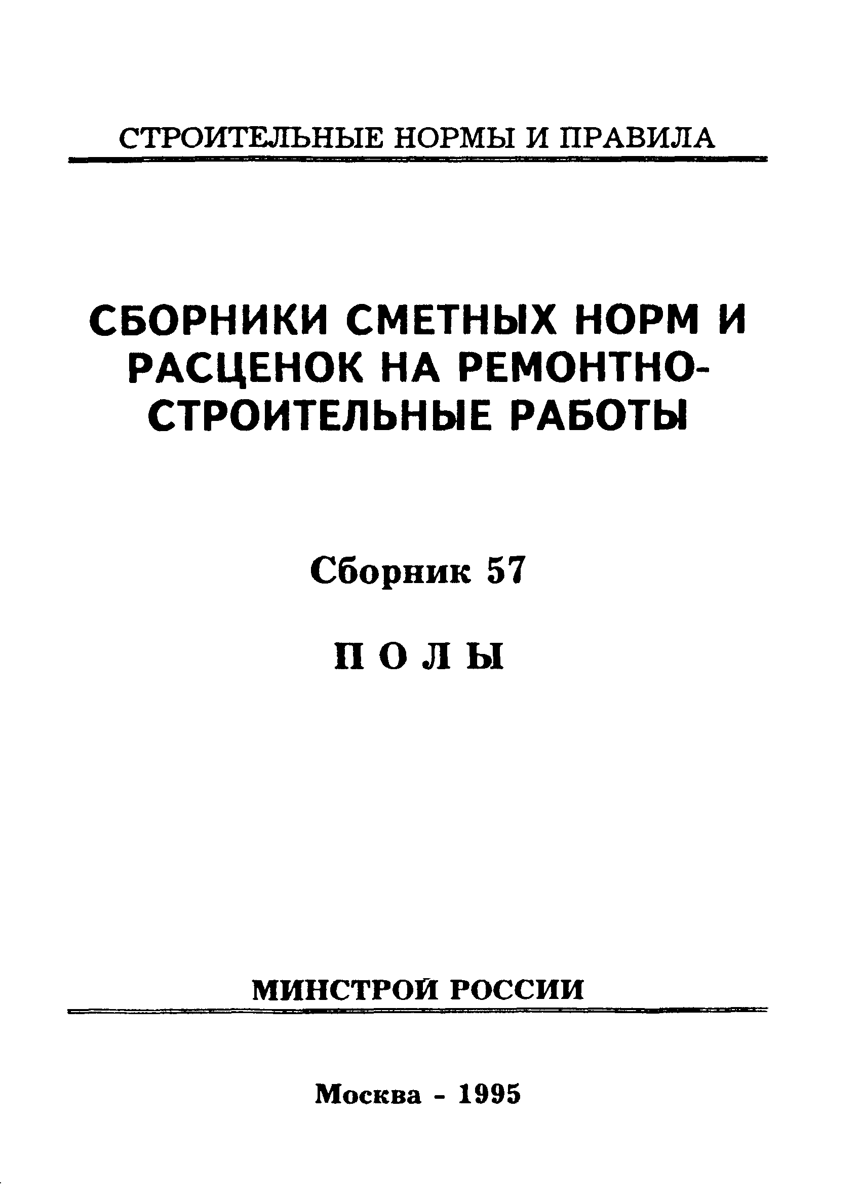 Сборник 57