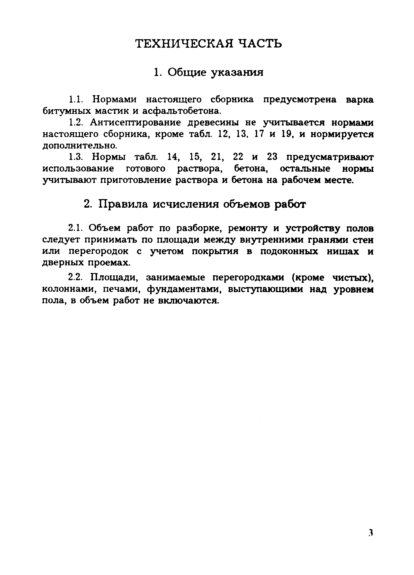 Сборник 57