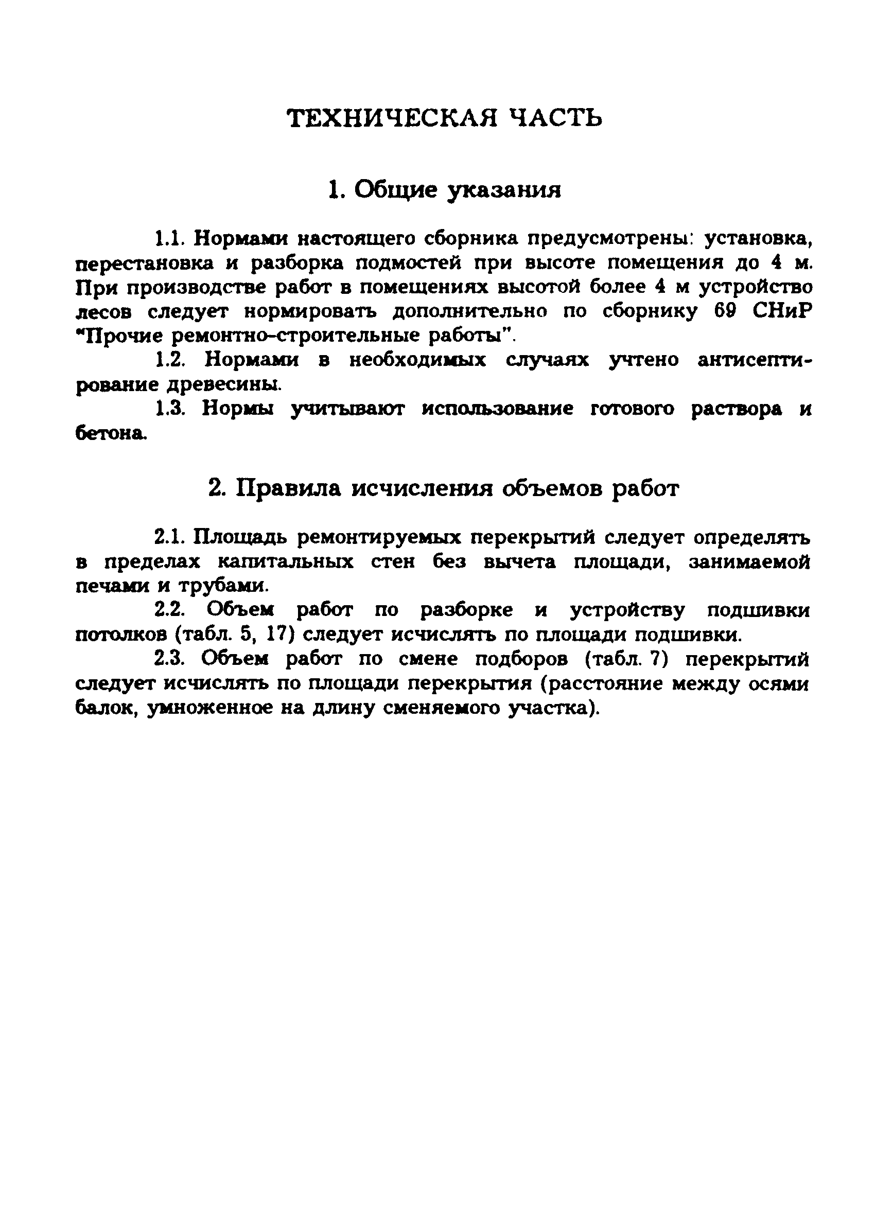 Сборник 54