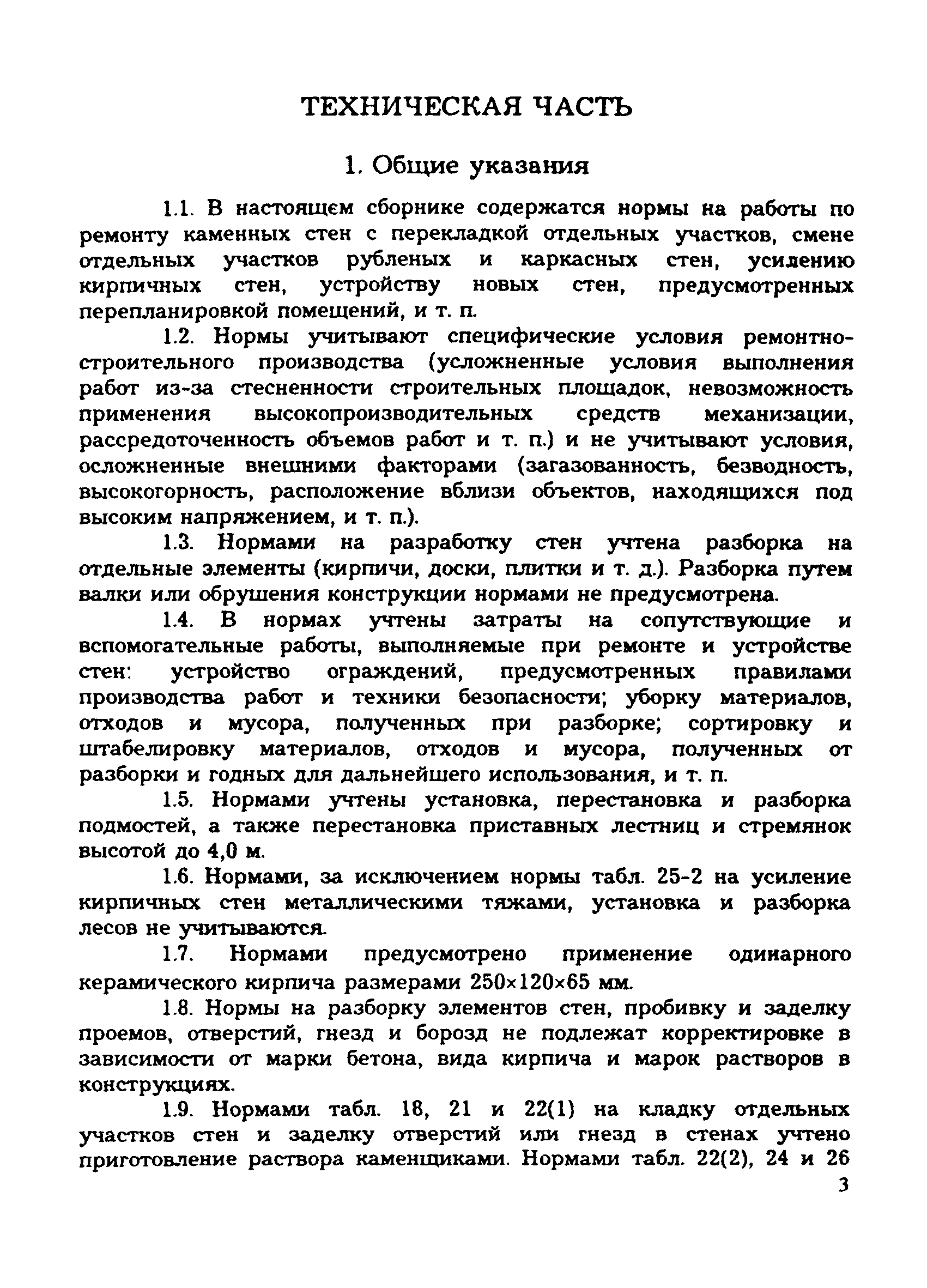 Сборник 53