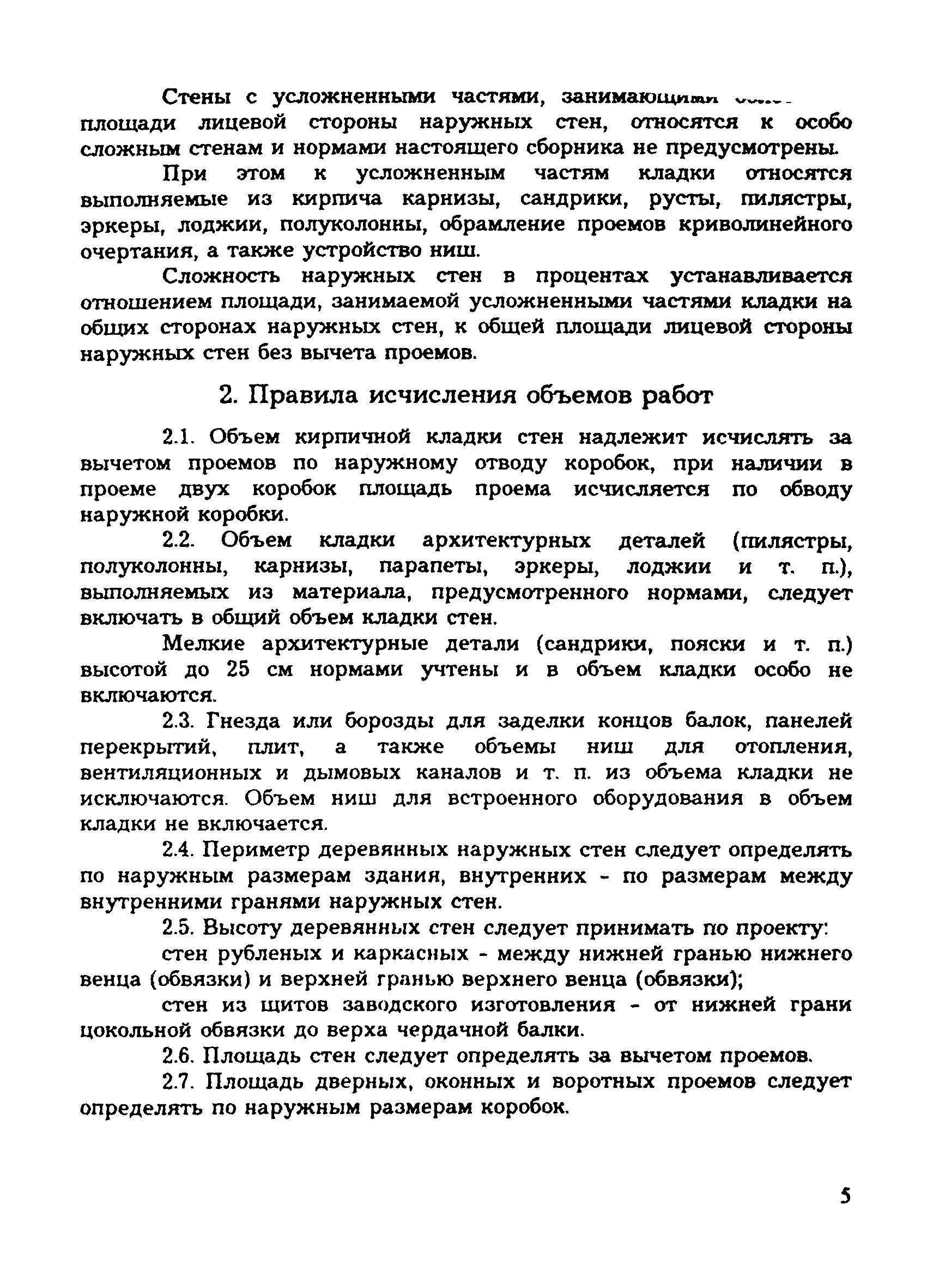 Сборник 53