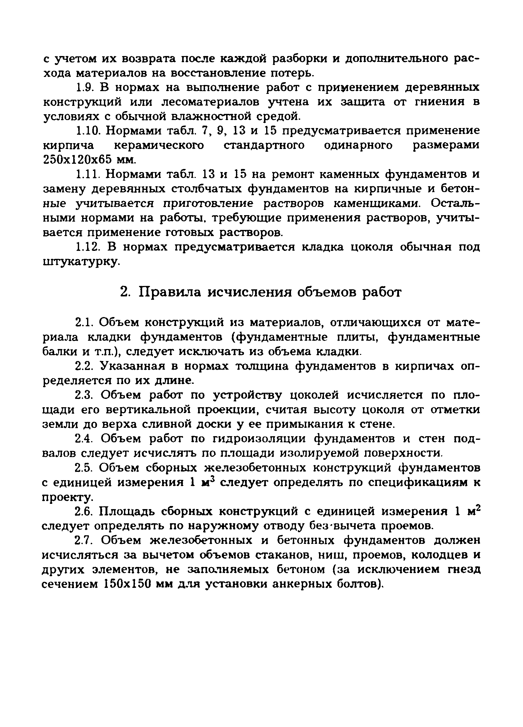 Сборник 52