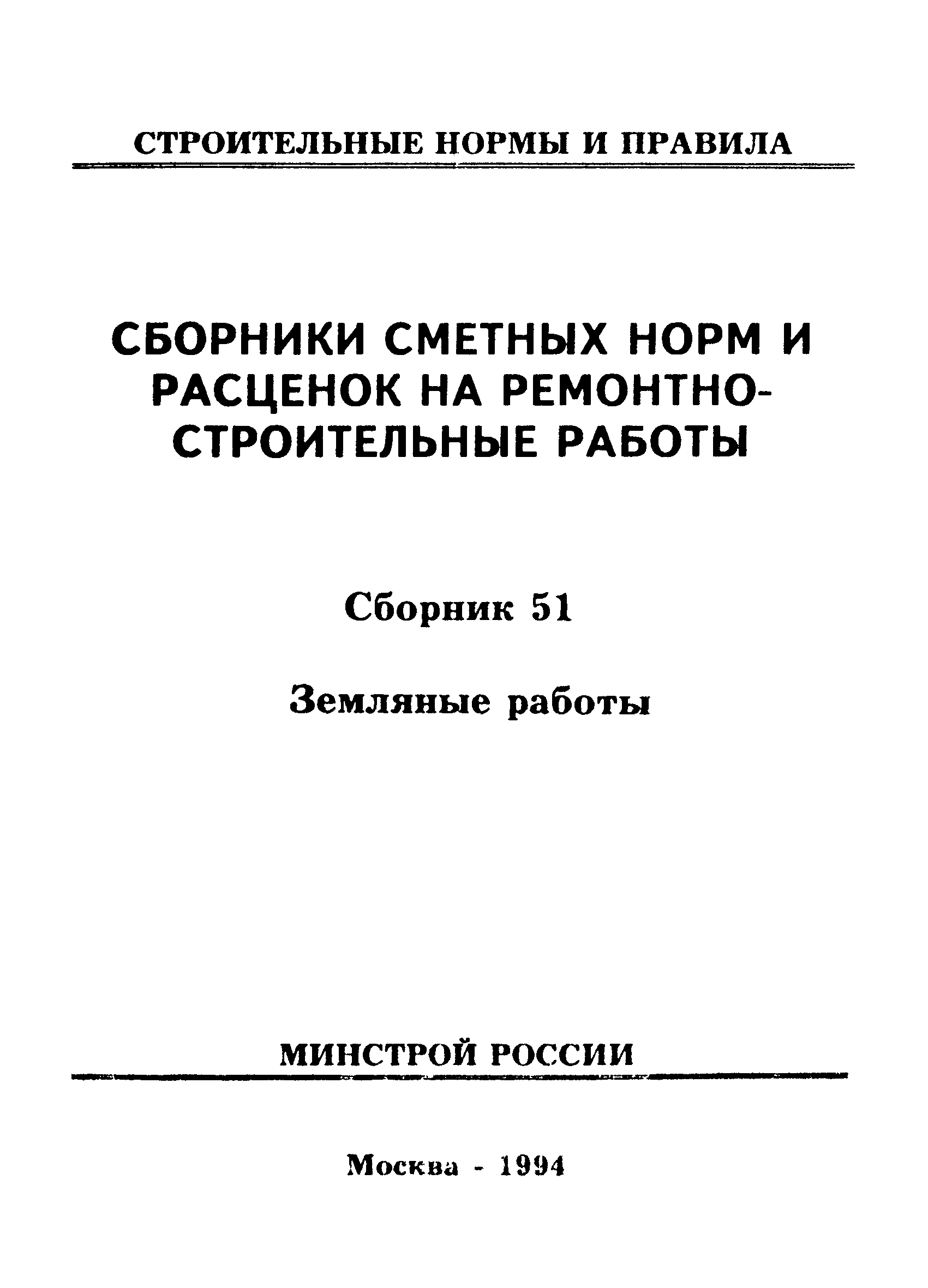 Сборник 51