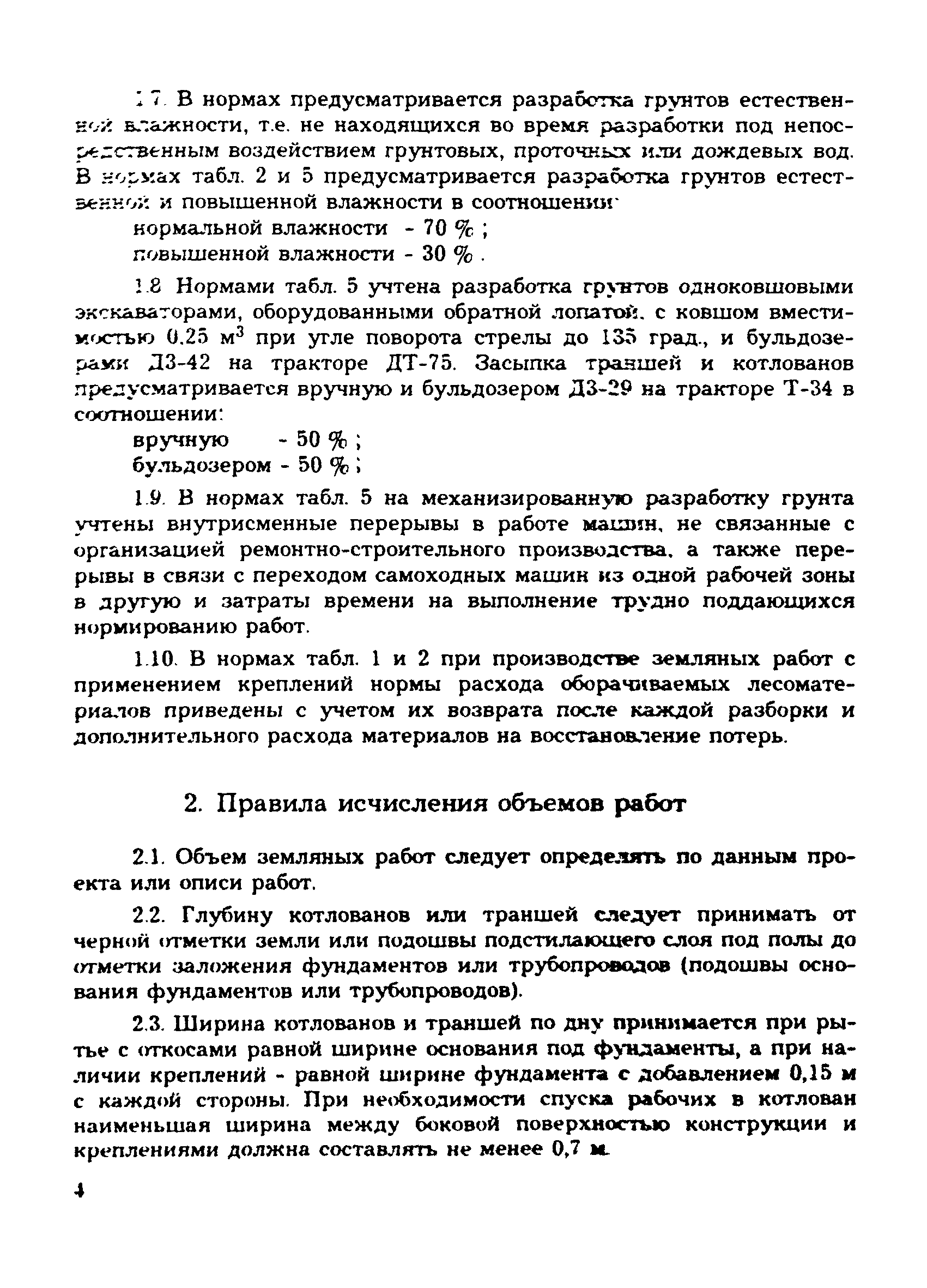 Сборник 51