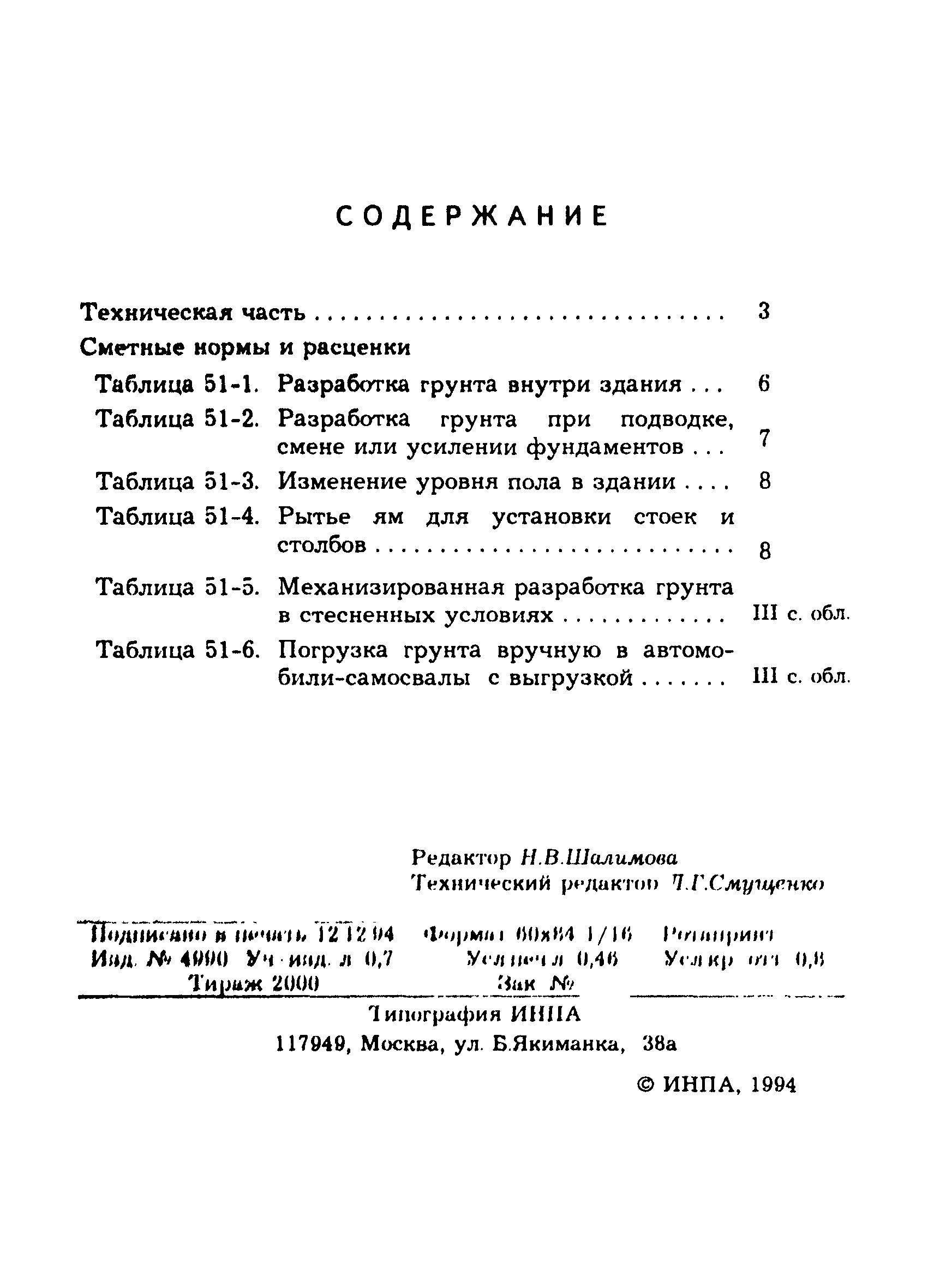 Сборник 51