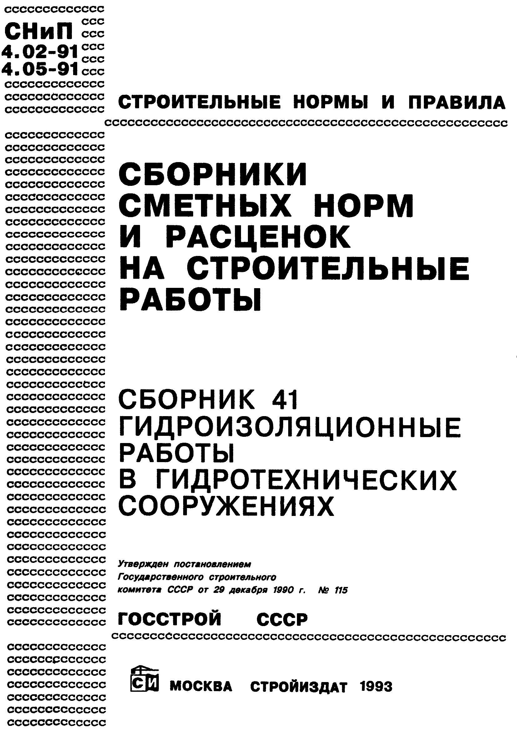 Сборник 41