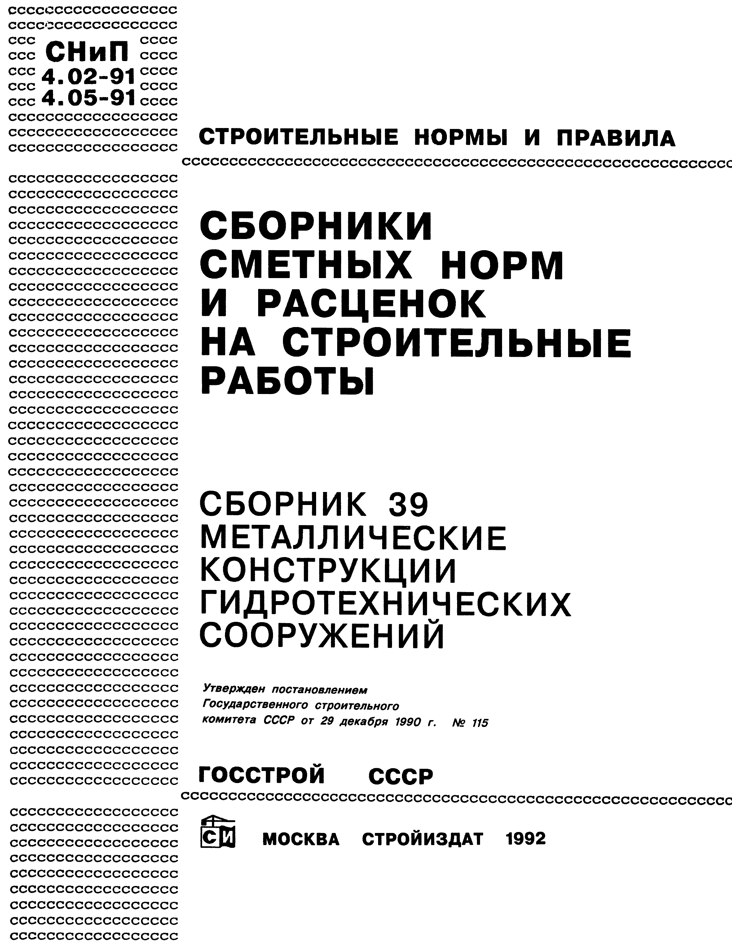 Сборник 39