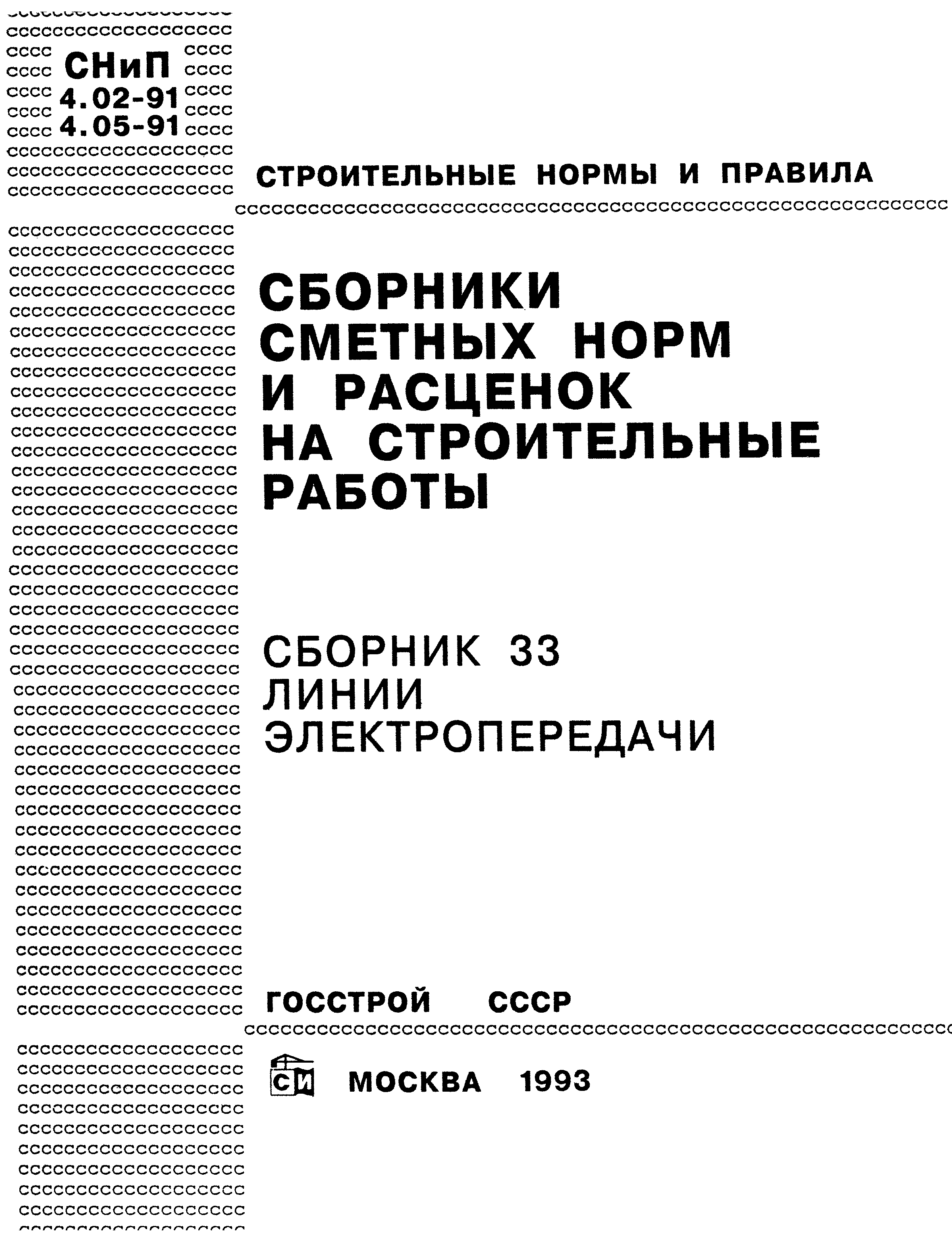 Сборник 33