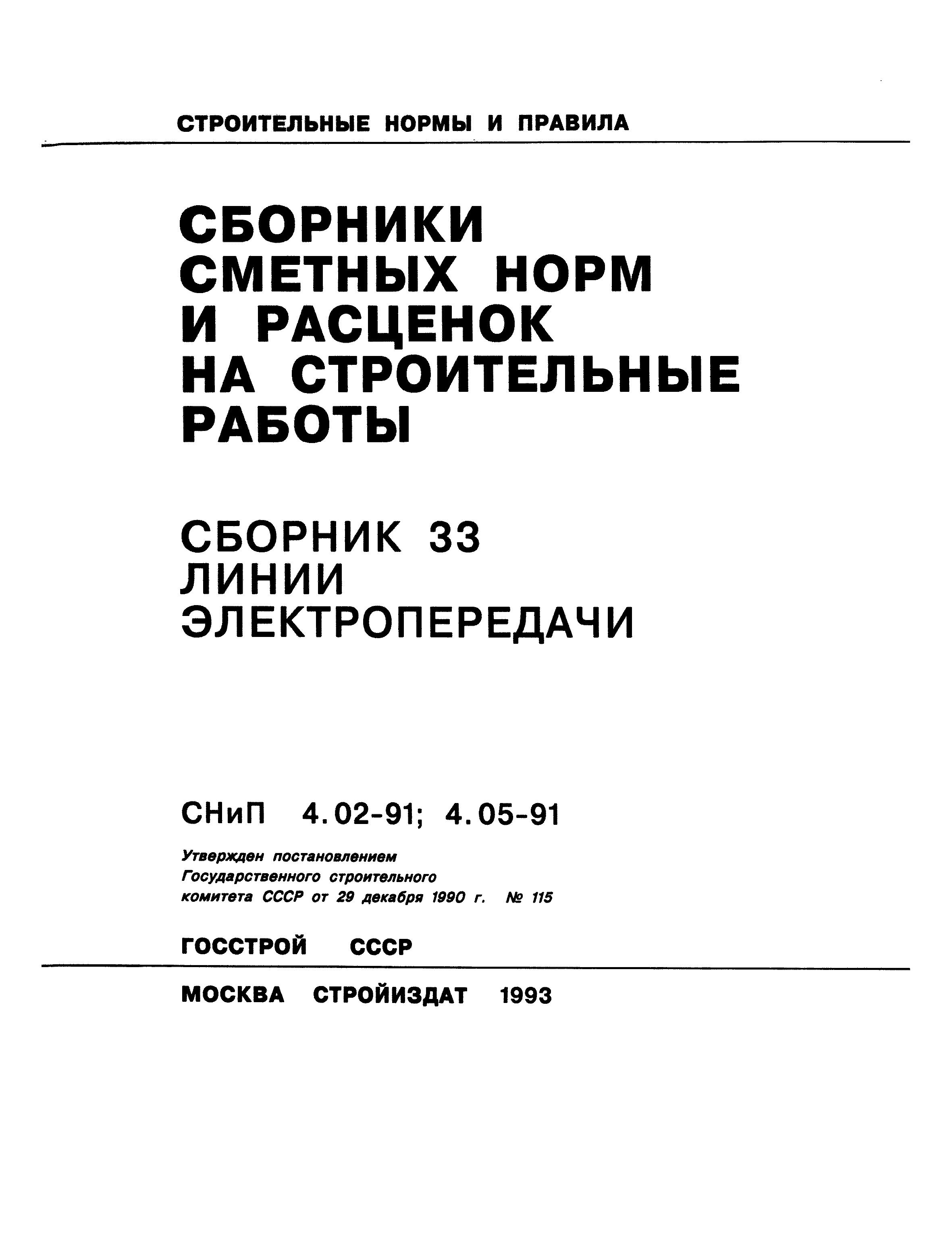 Сборник 33