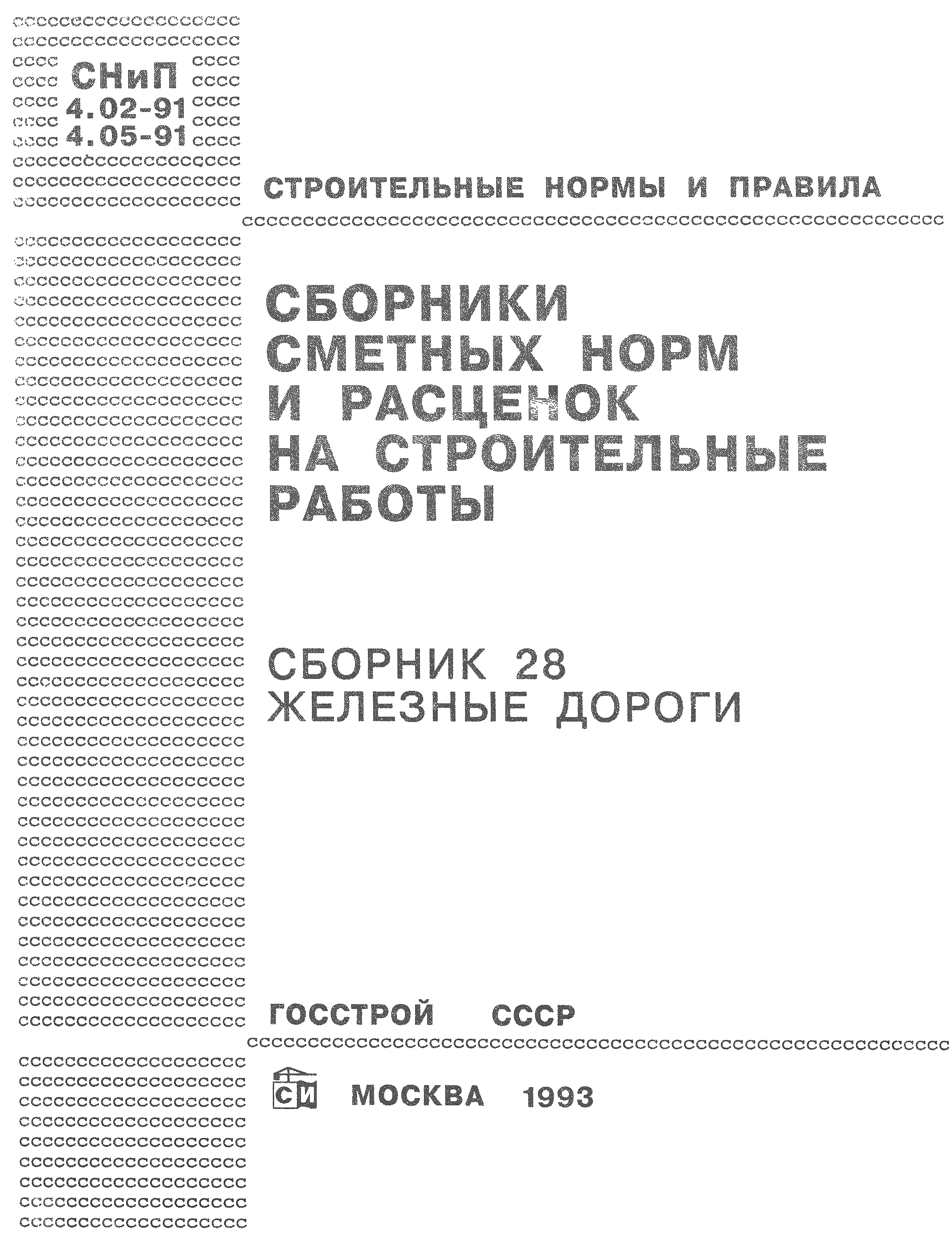 Сборник 28