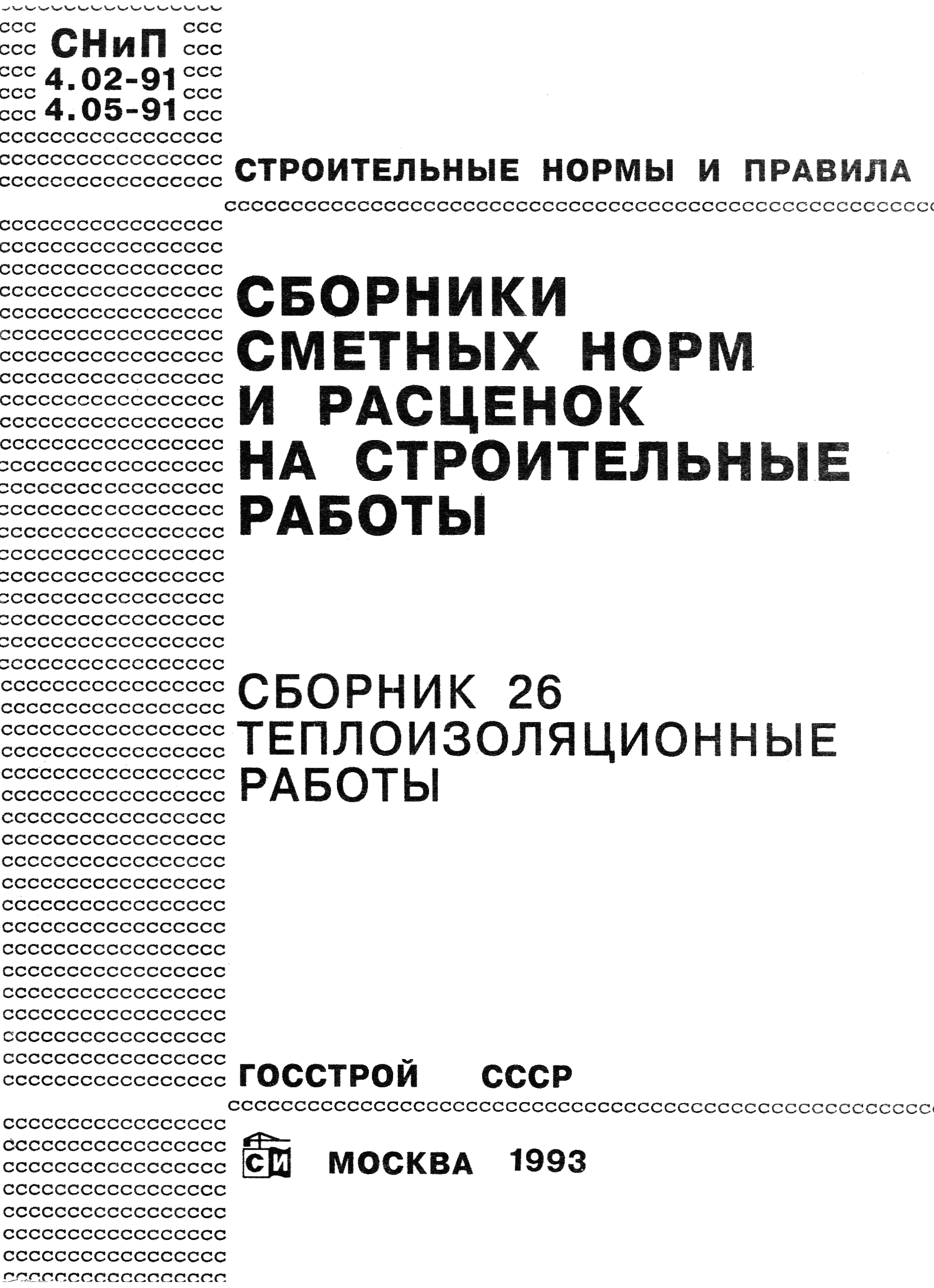 Сборник 26