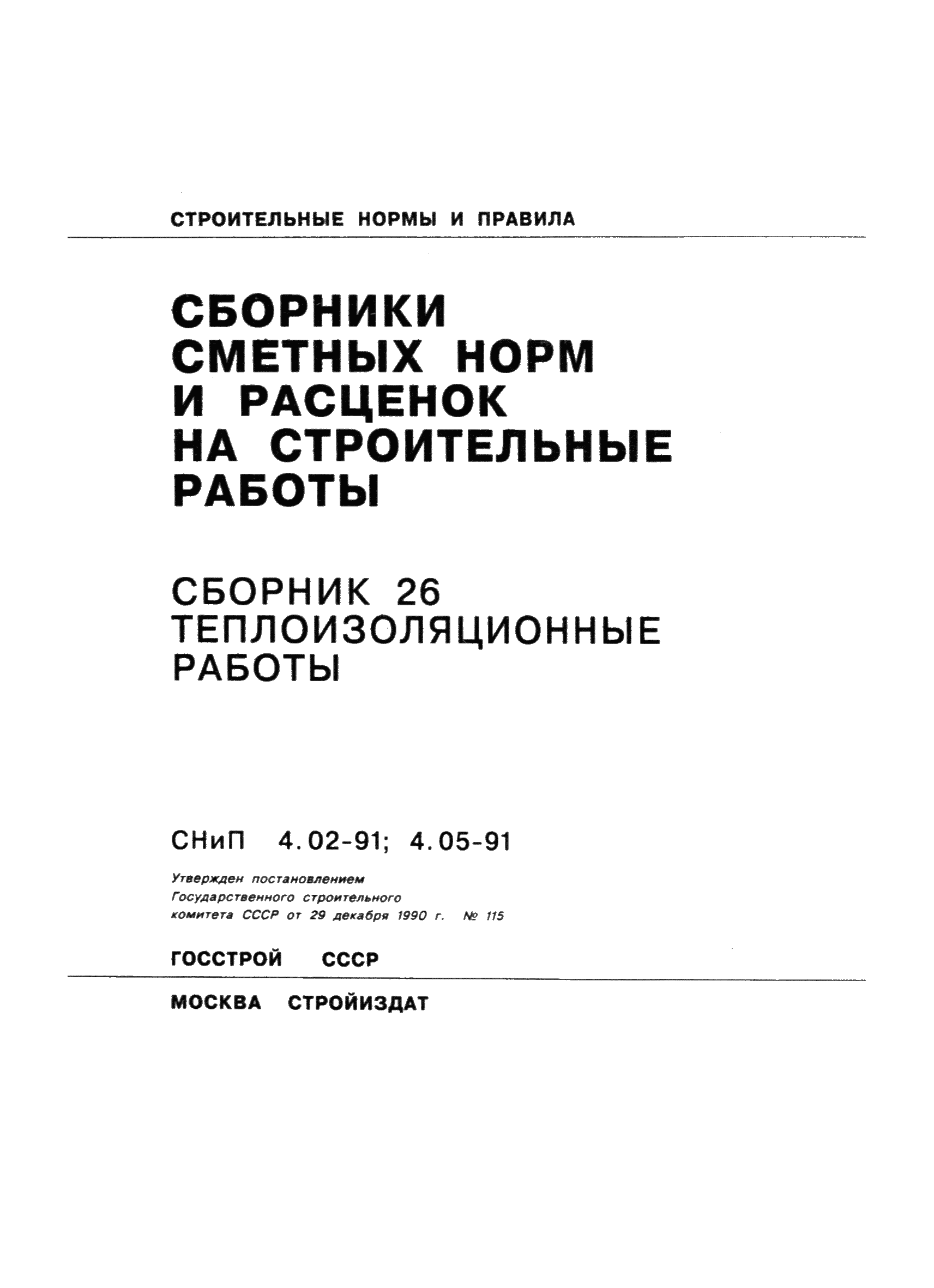 Сборник 26