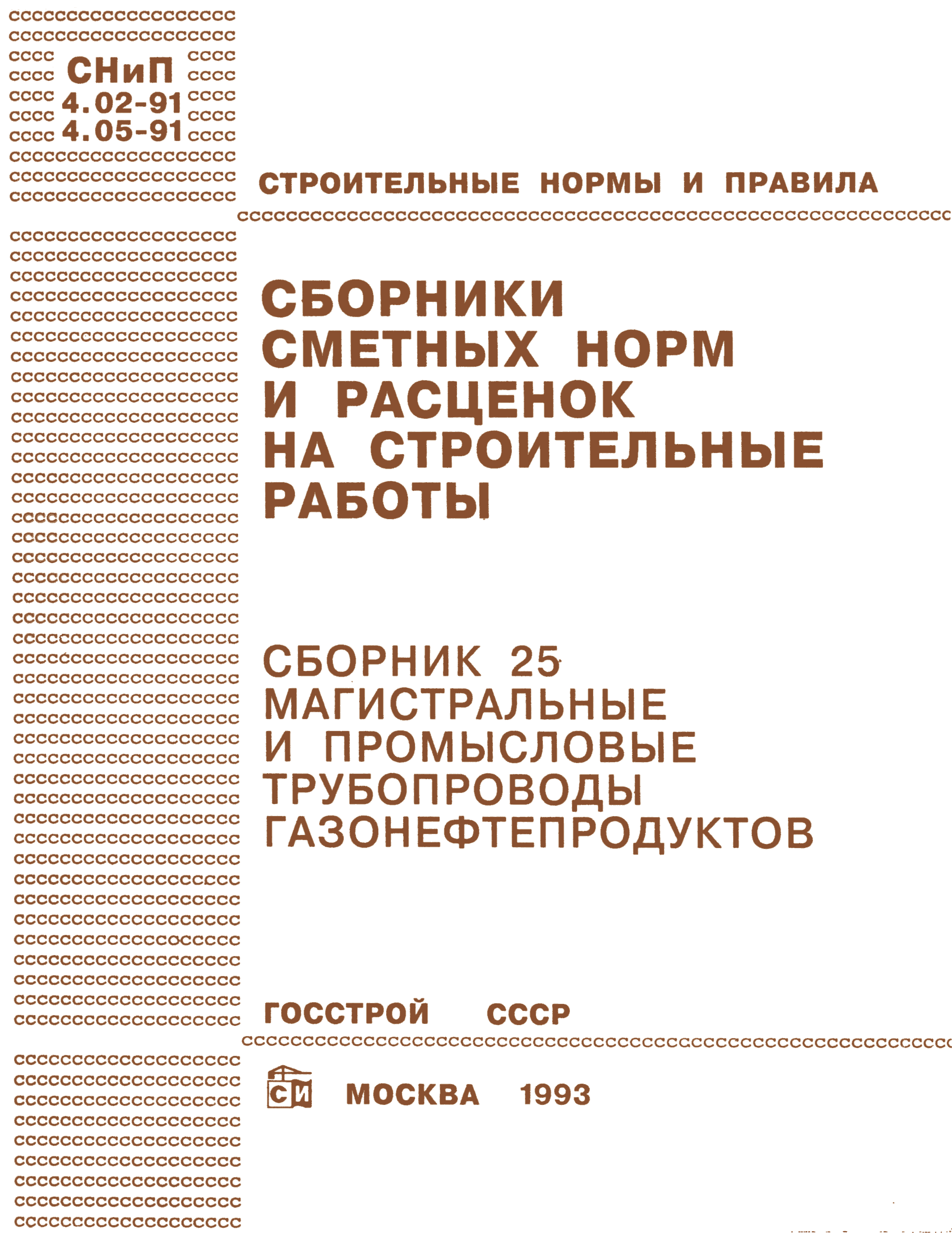 Сборник 25