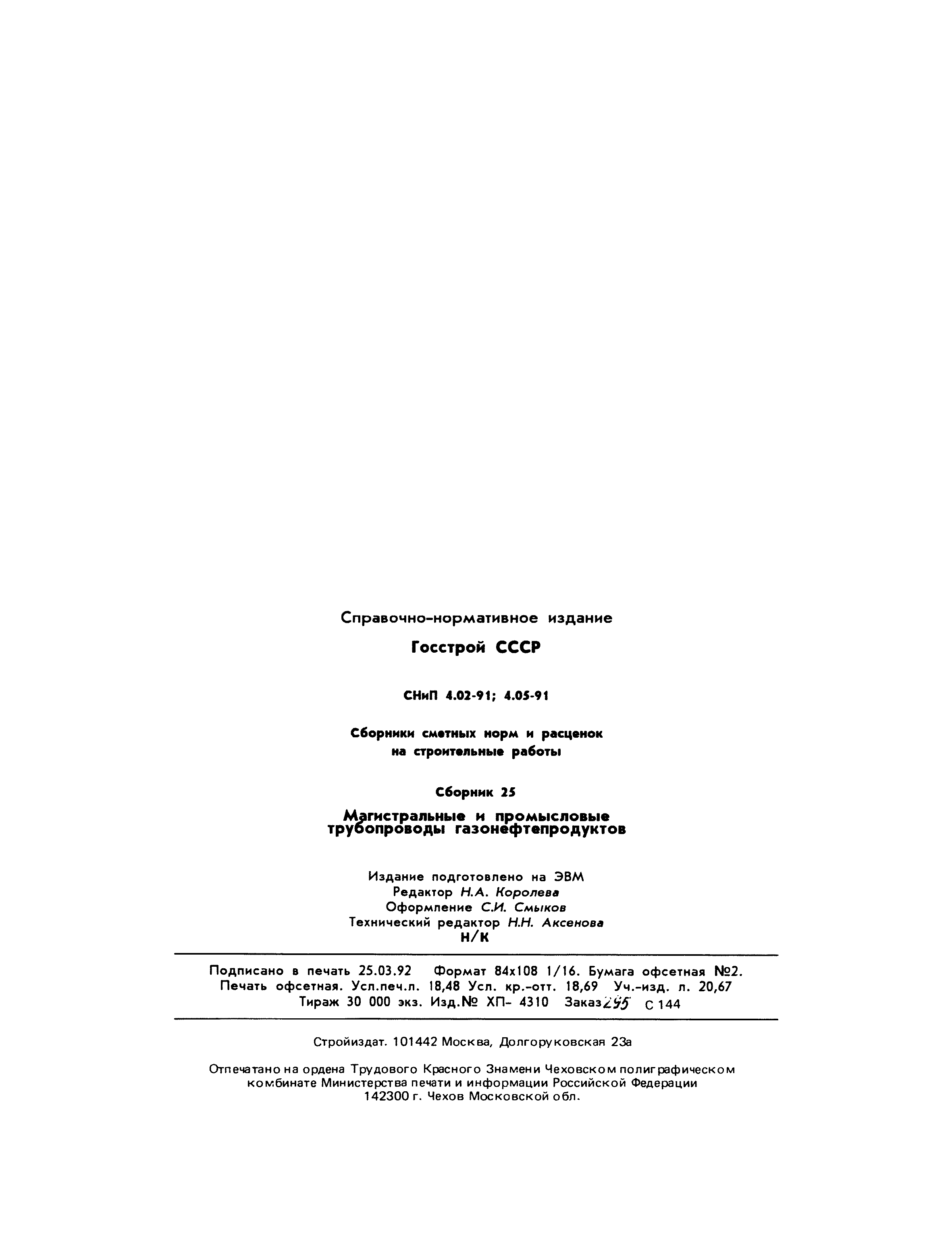 Сборник 25
