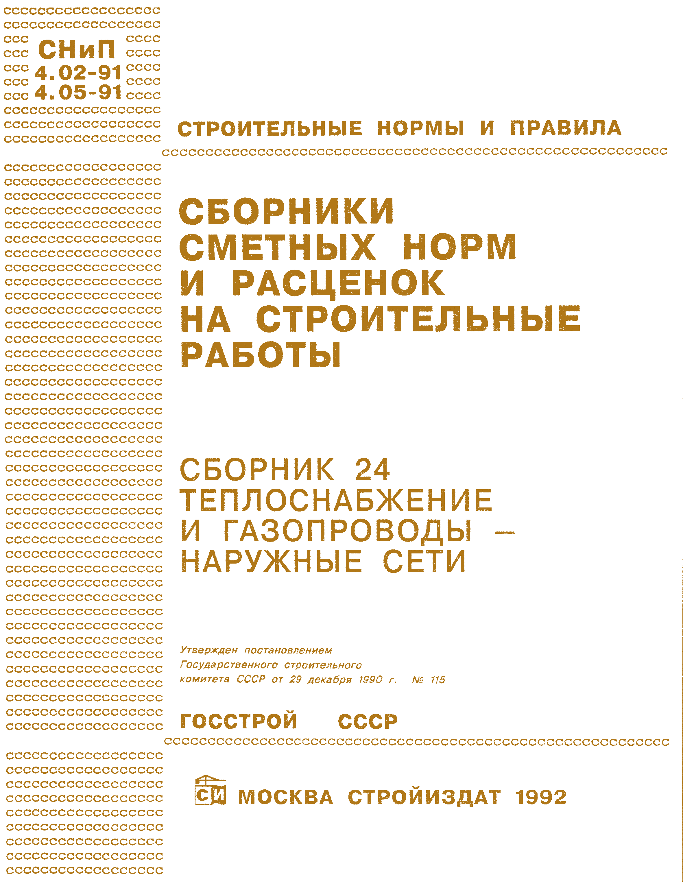 Сборник 24