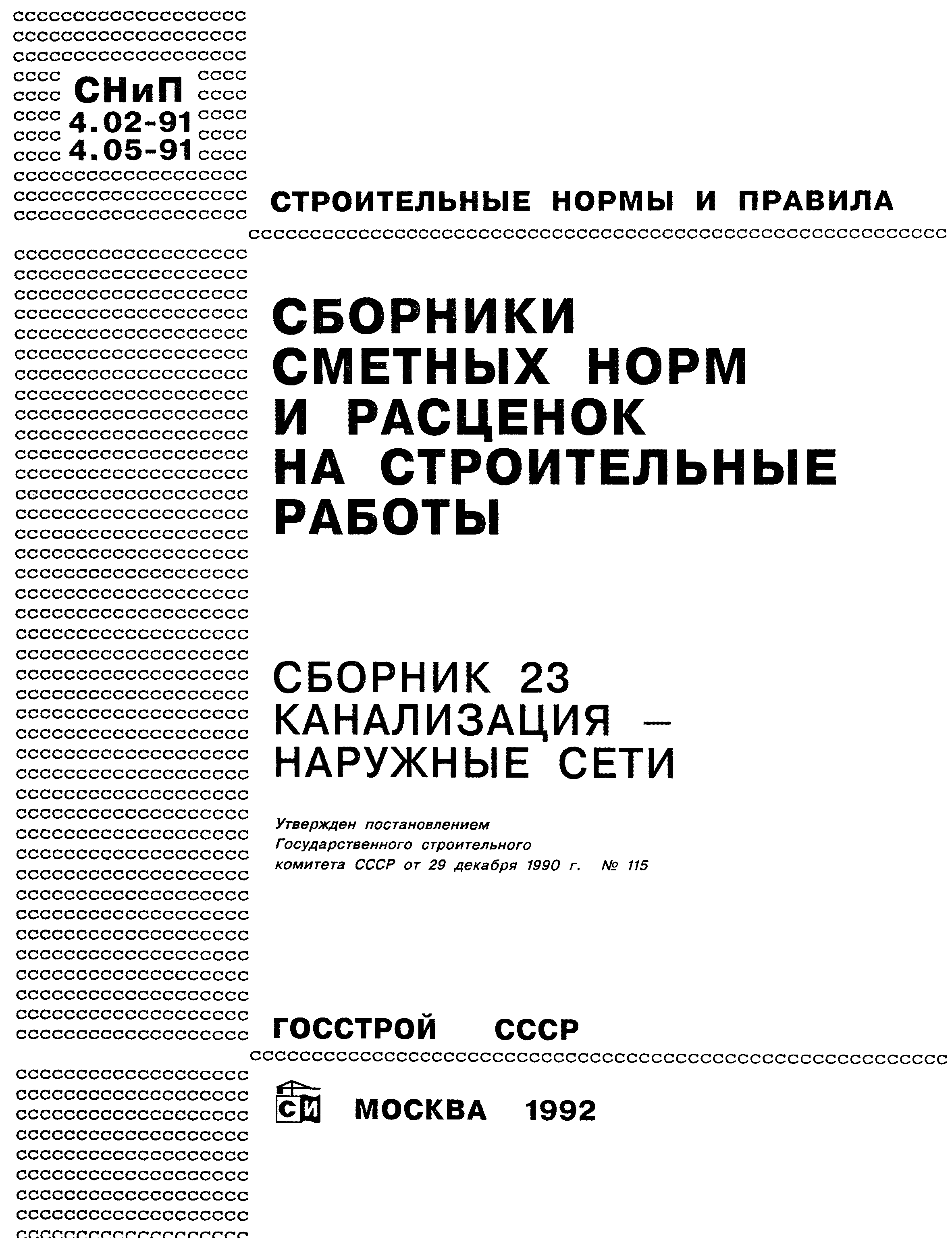 Сборник 23