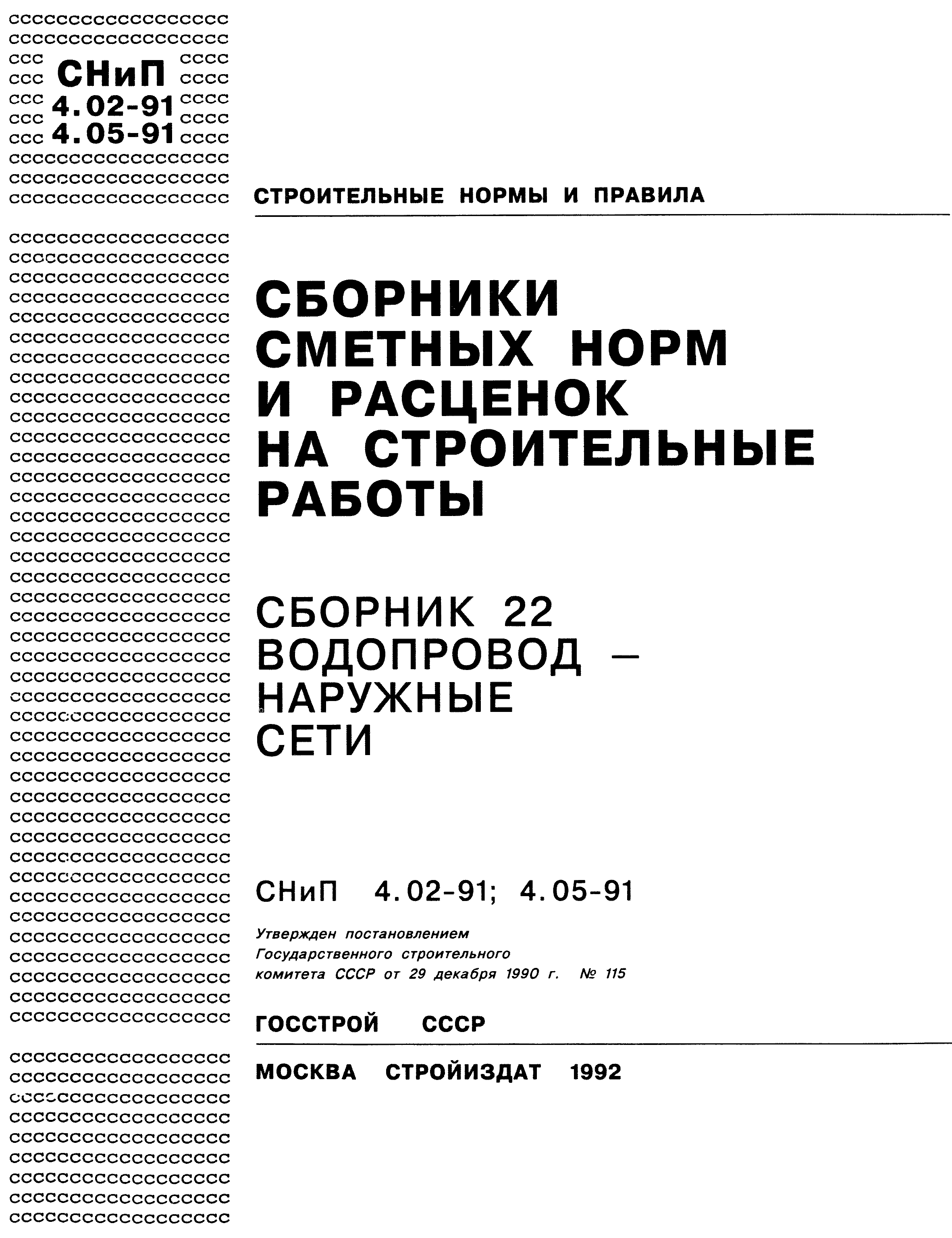 Сборник 22