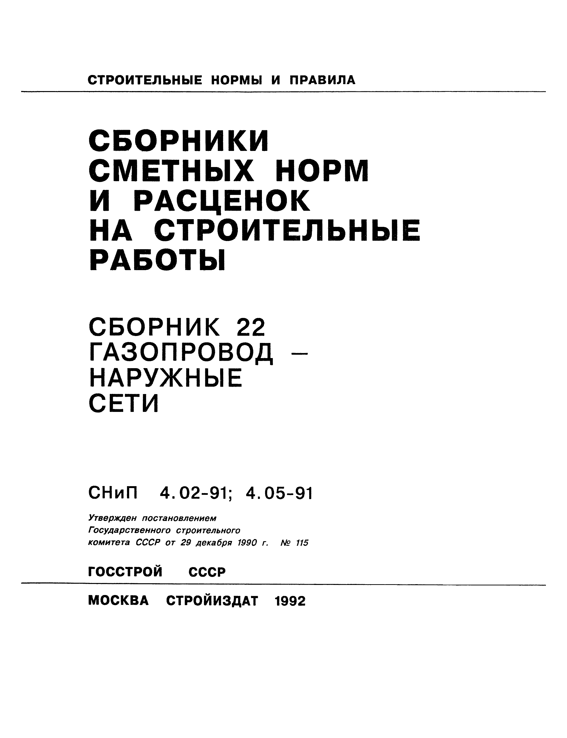 Сборник 22