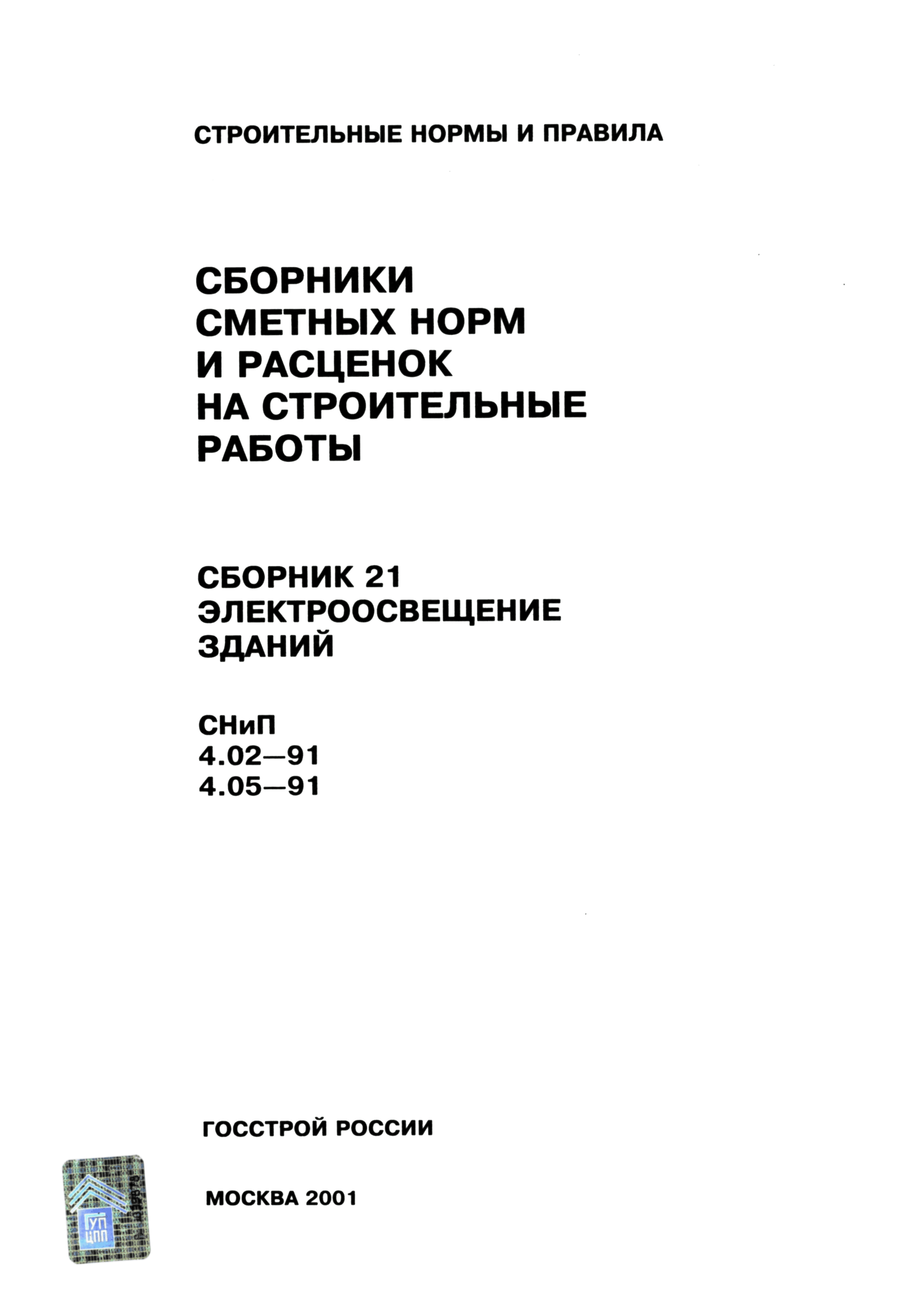 Сборник 21