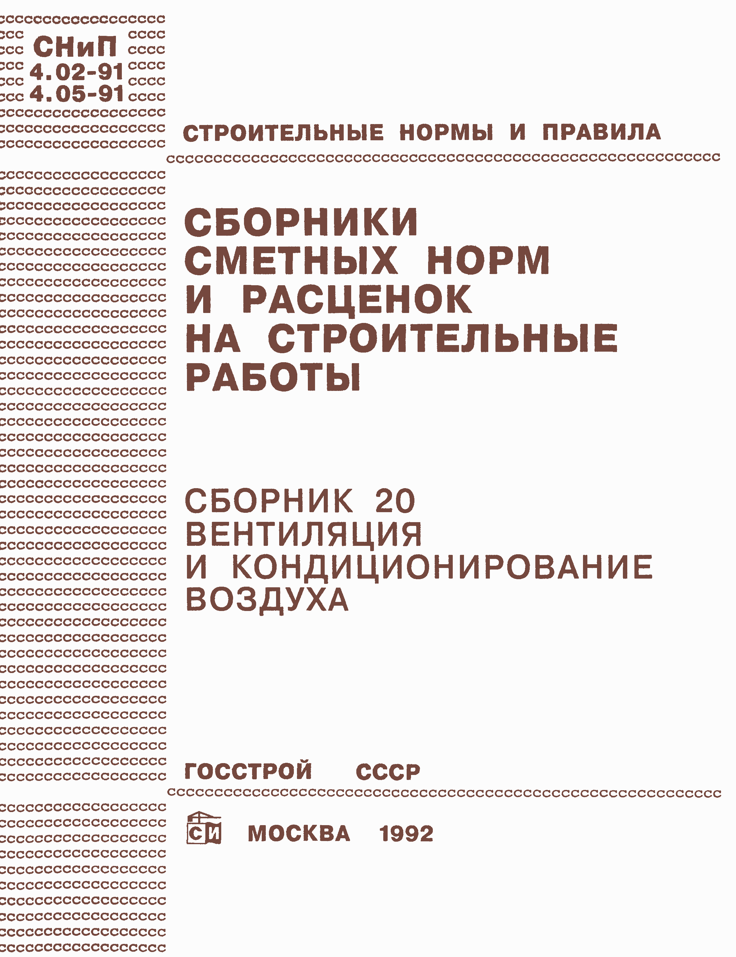 Сборник 20