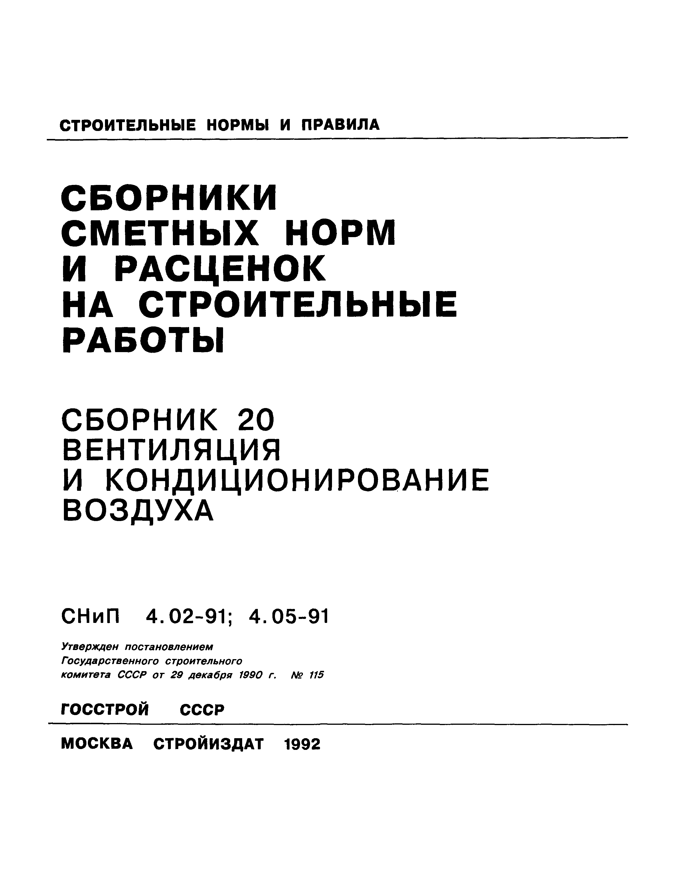 Сборник 20
