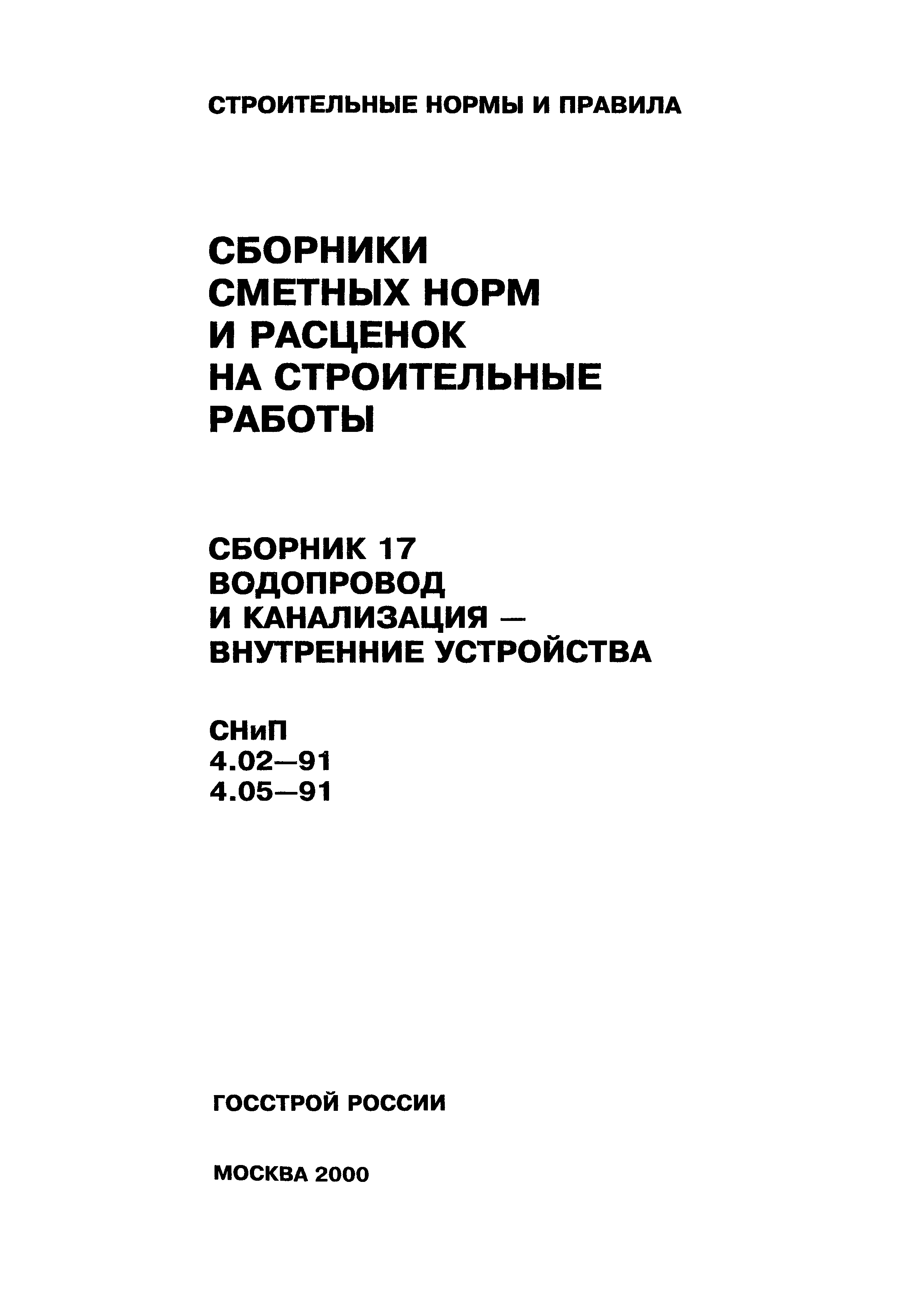 Сборник 17