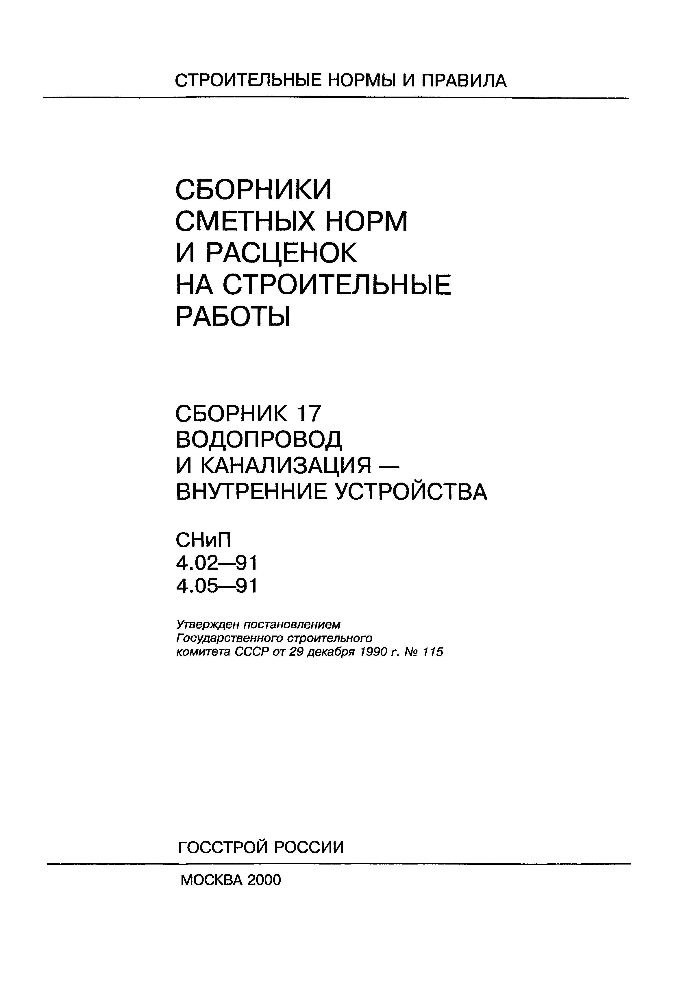 Сборник 17