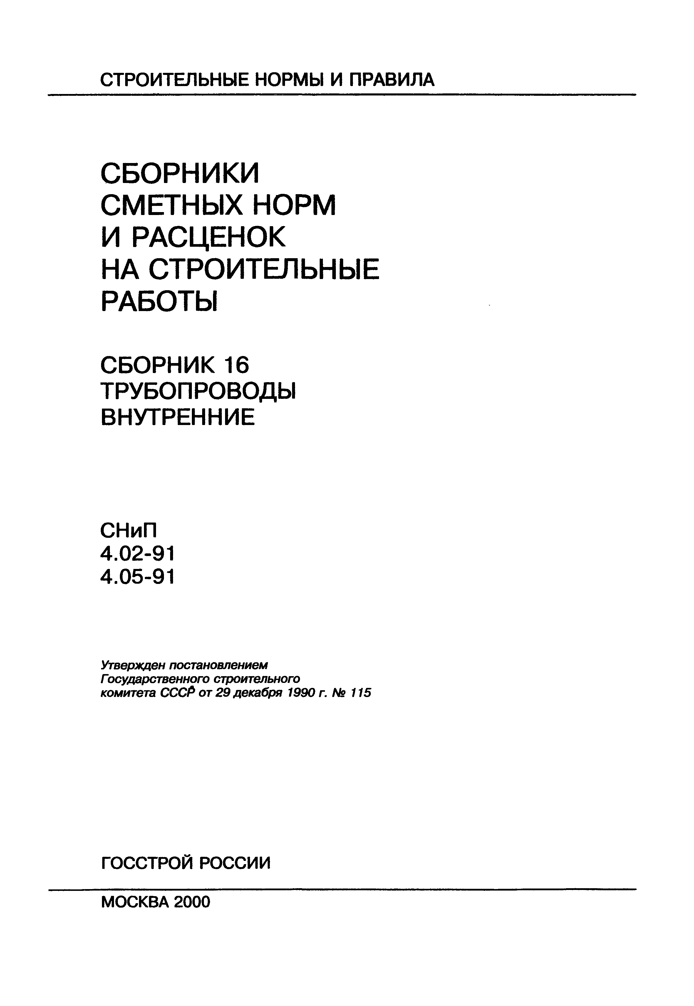 Сборник 16