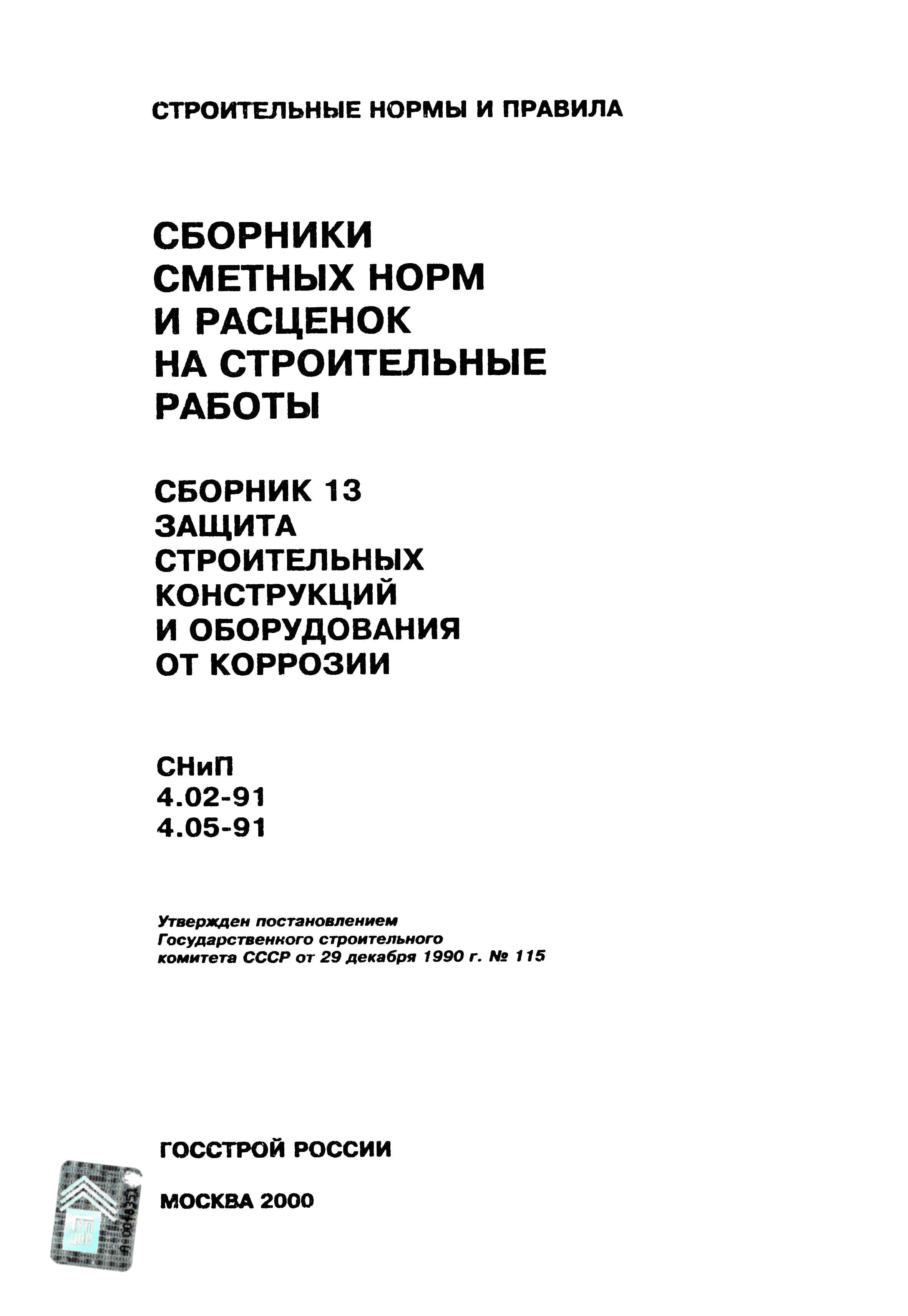 Сборник 13