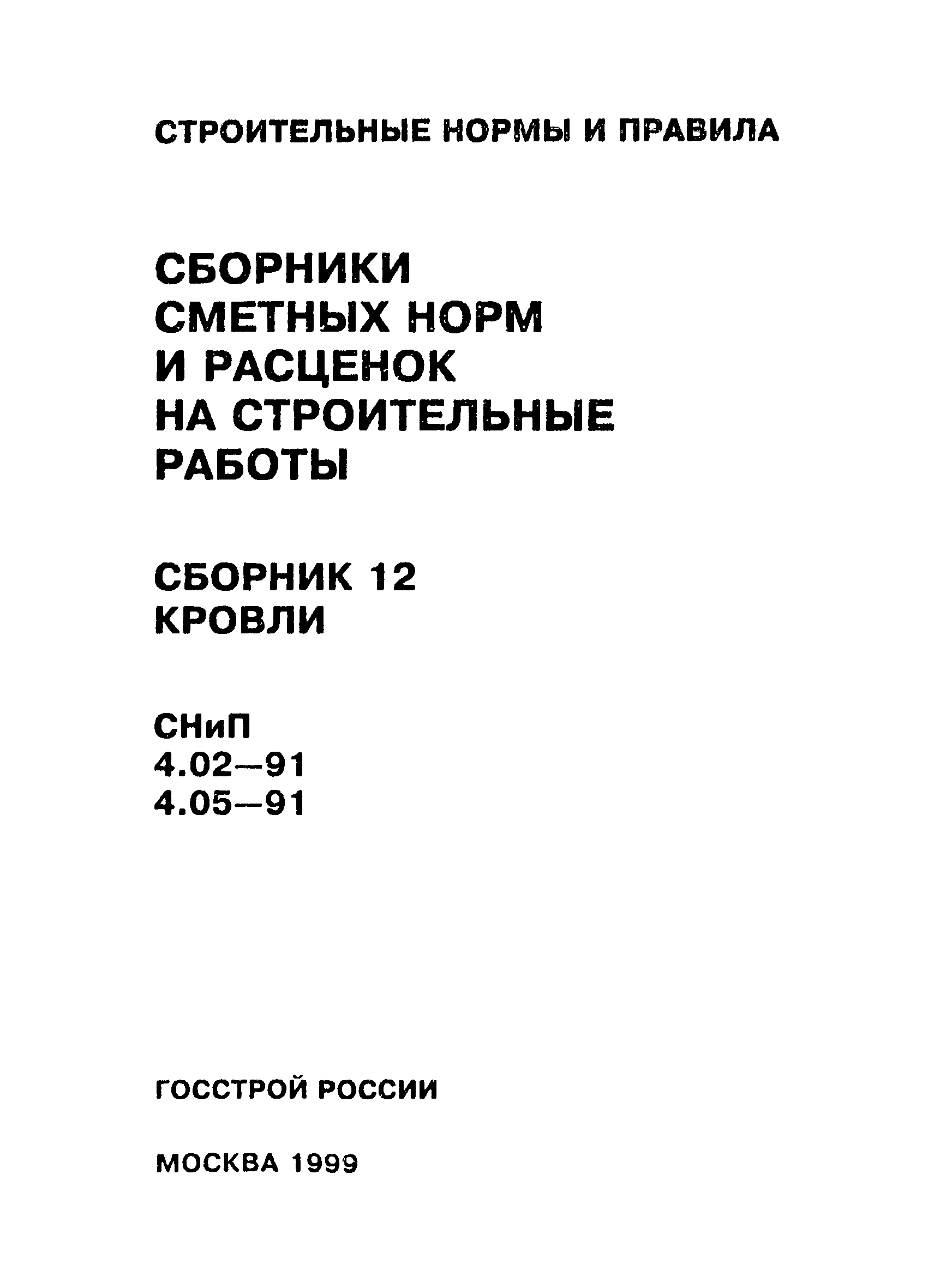 Сборник 12