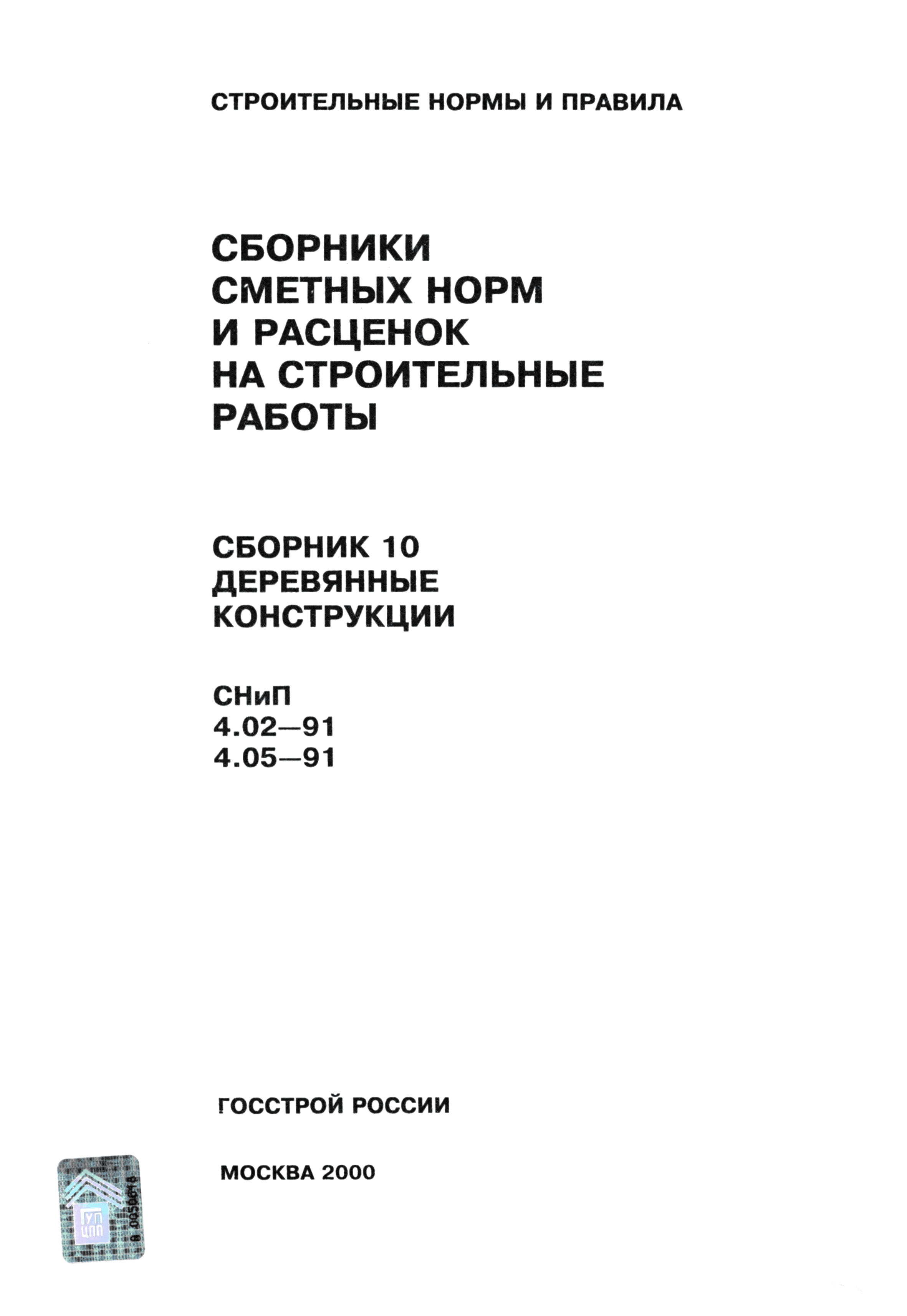 Сборник 10