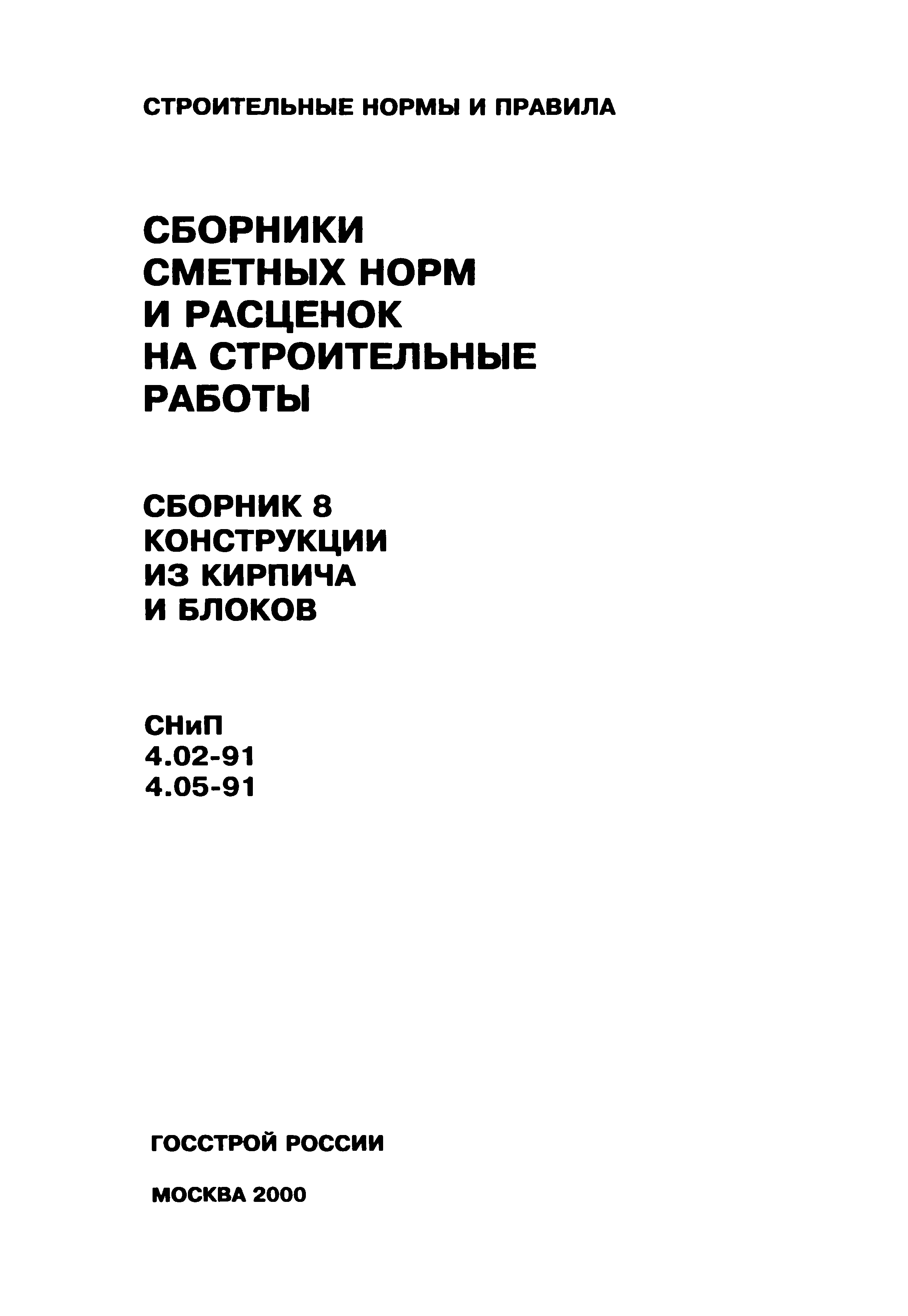 Сборник 8