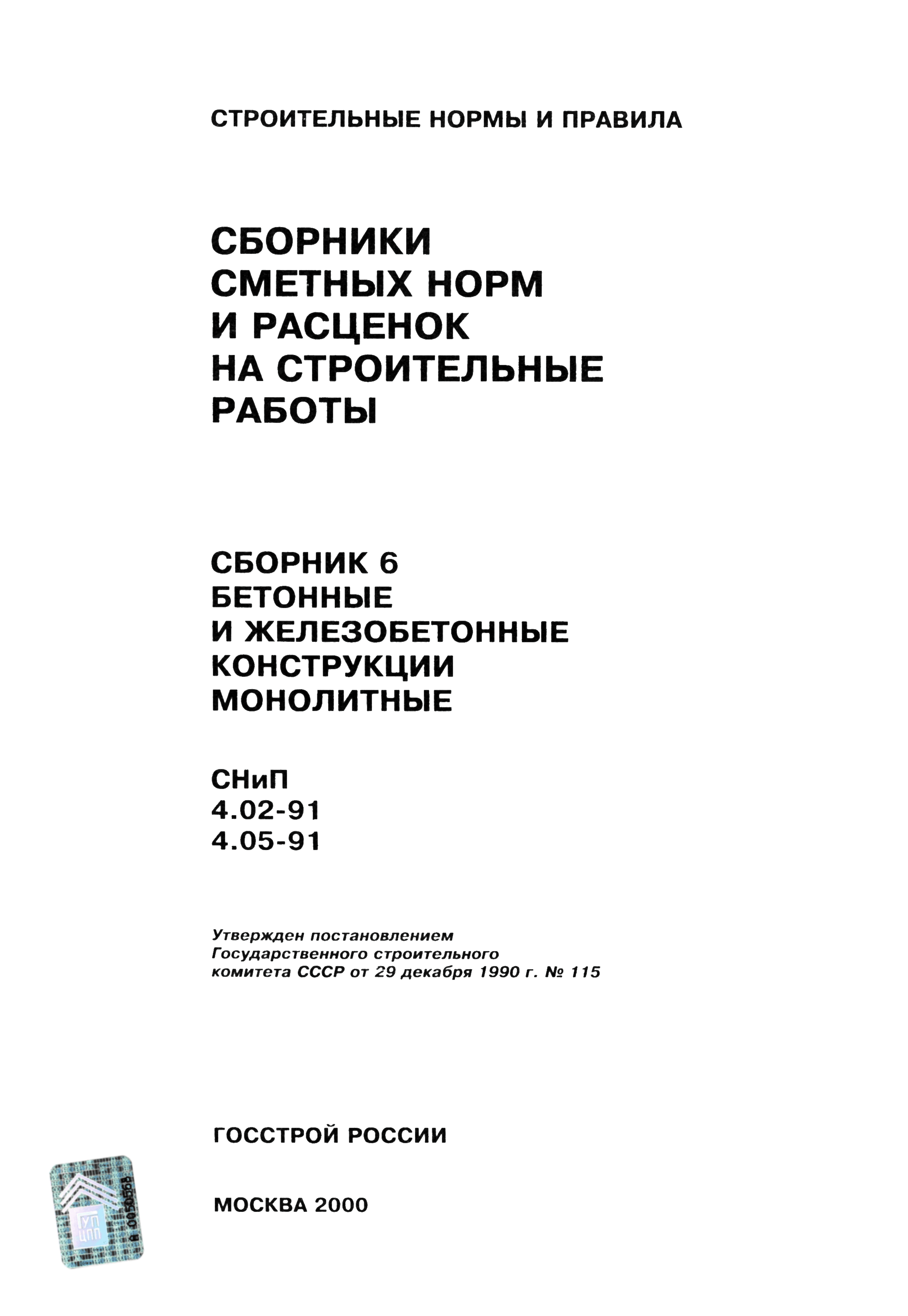 Сборник 6