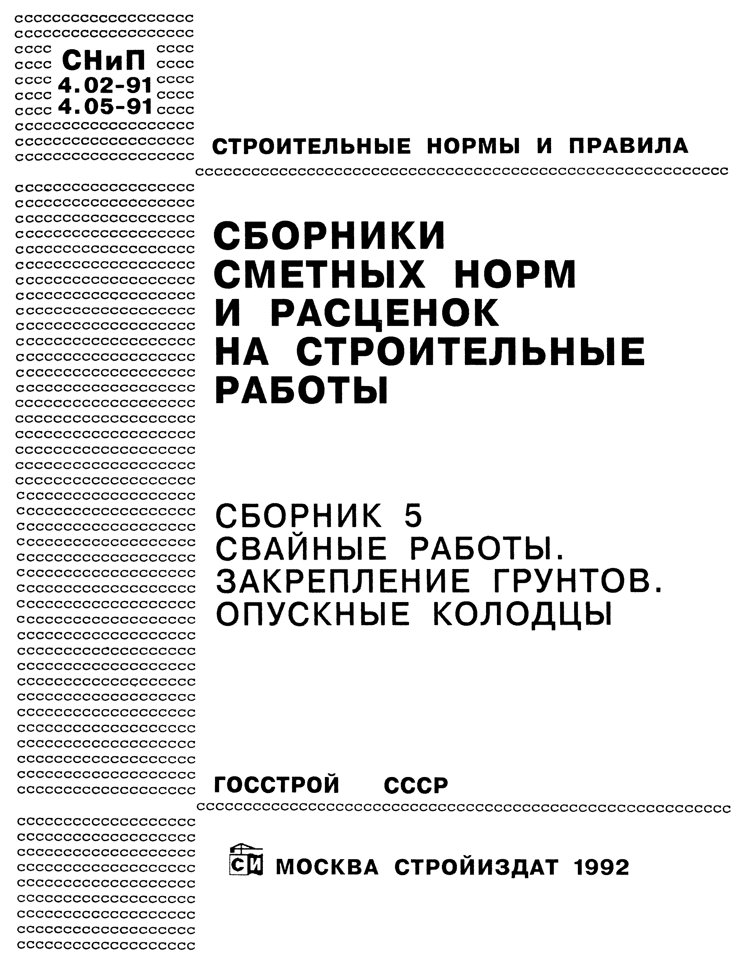 Сборник 5