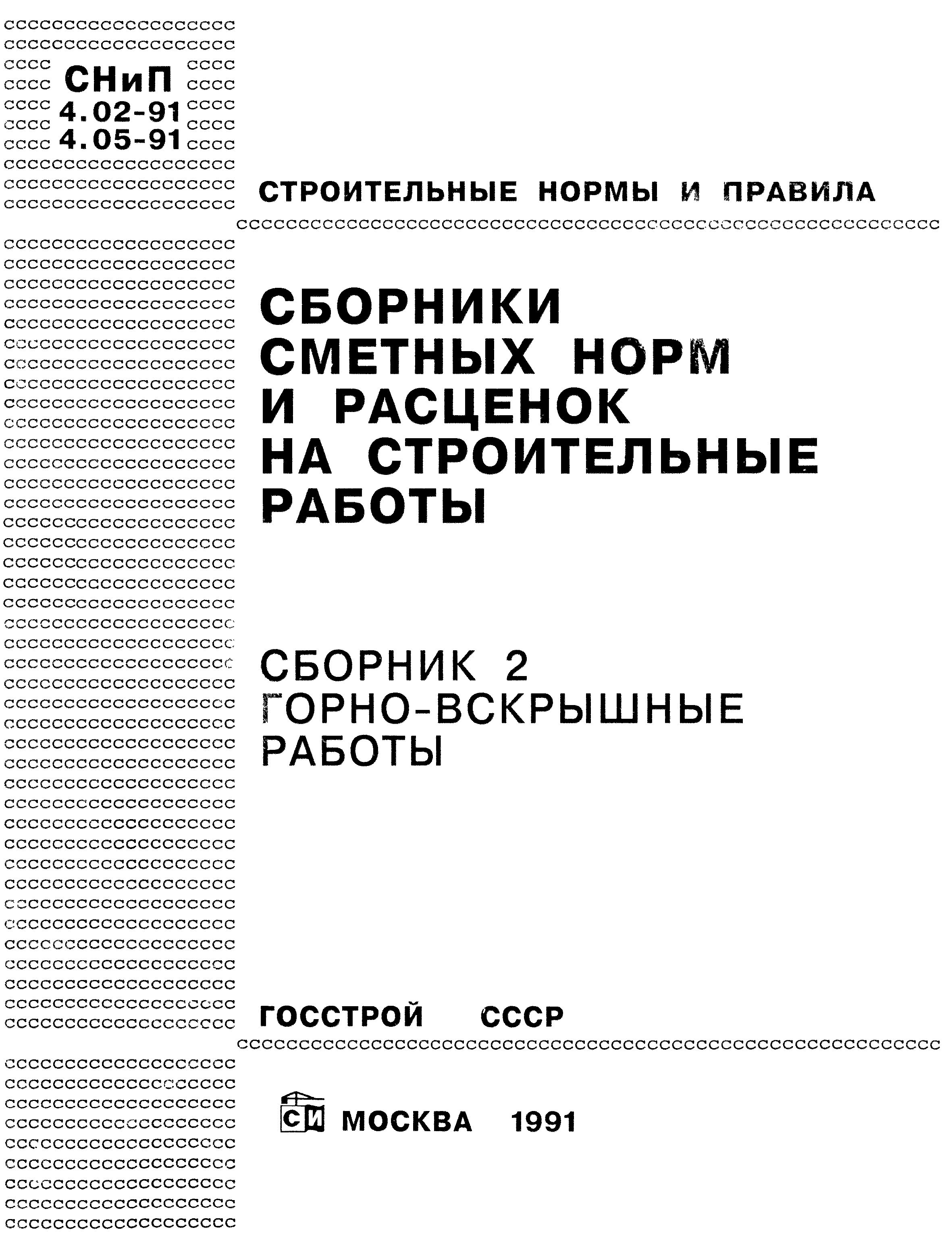 Сборник 2