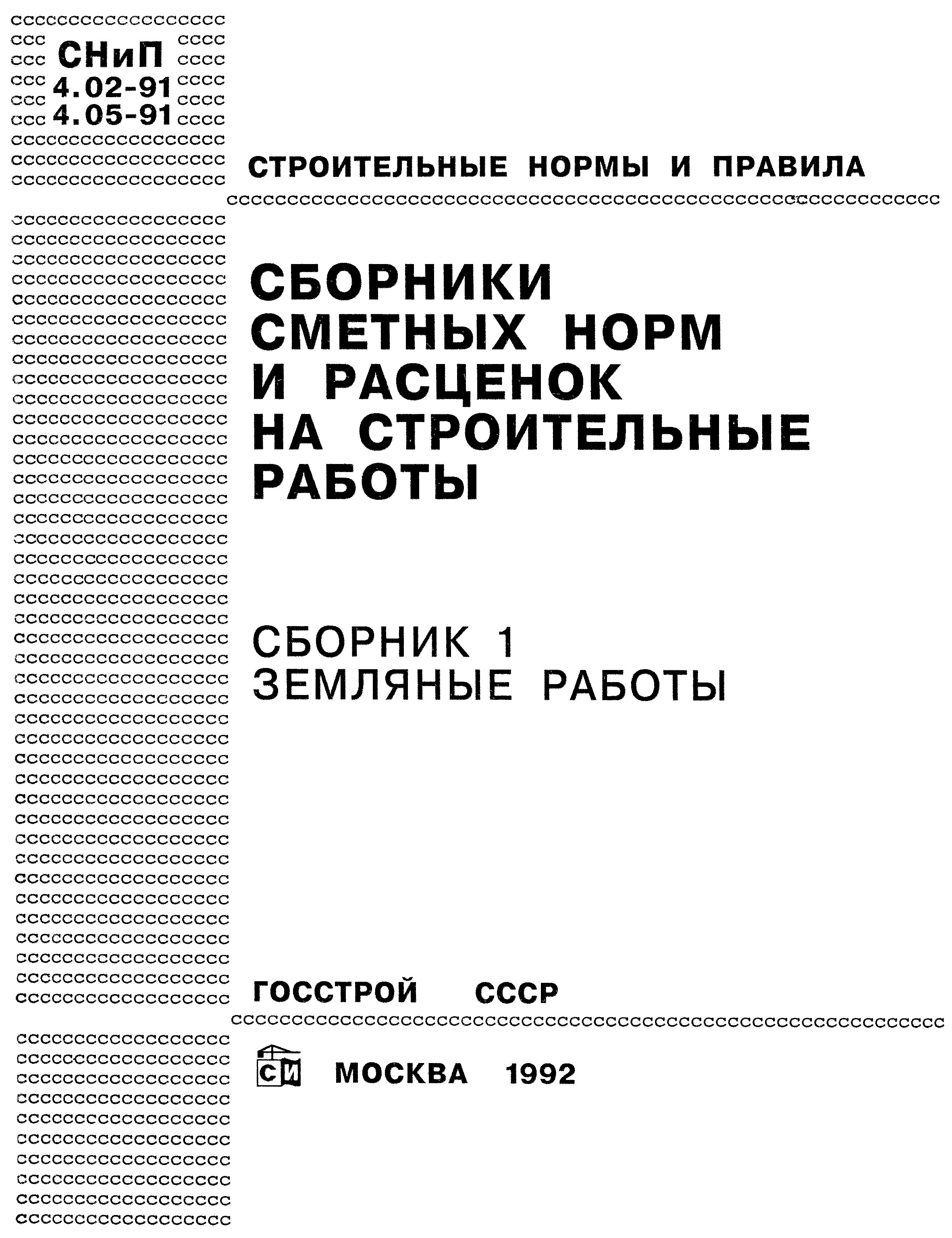 Сборник 1