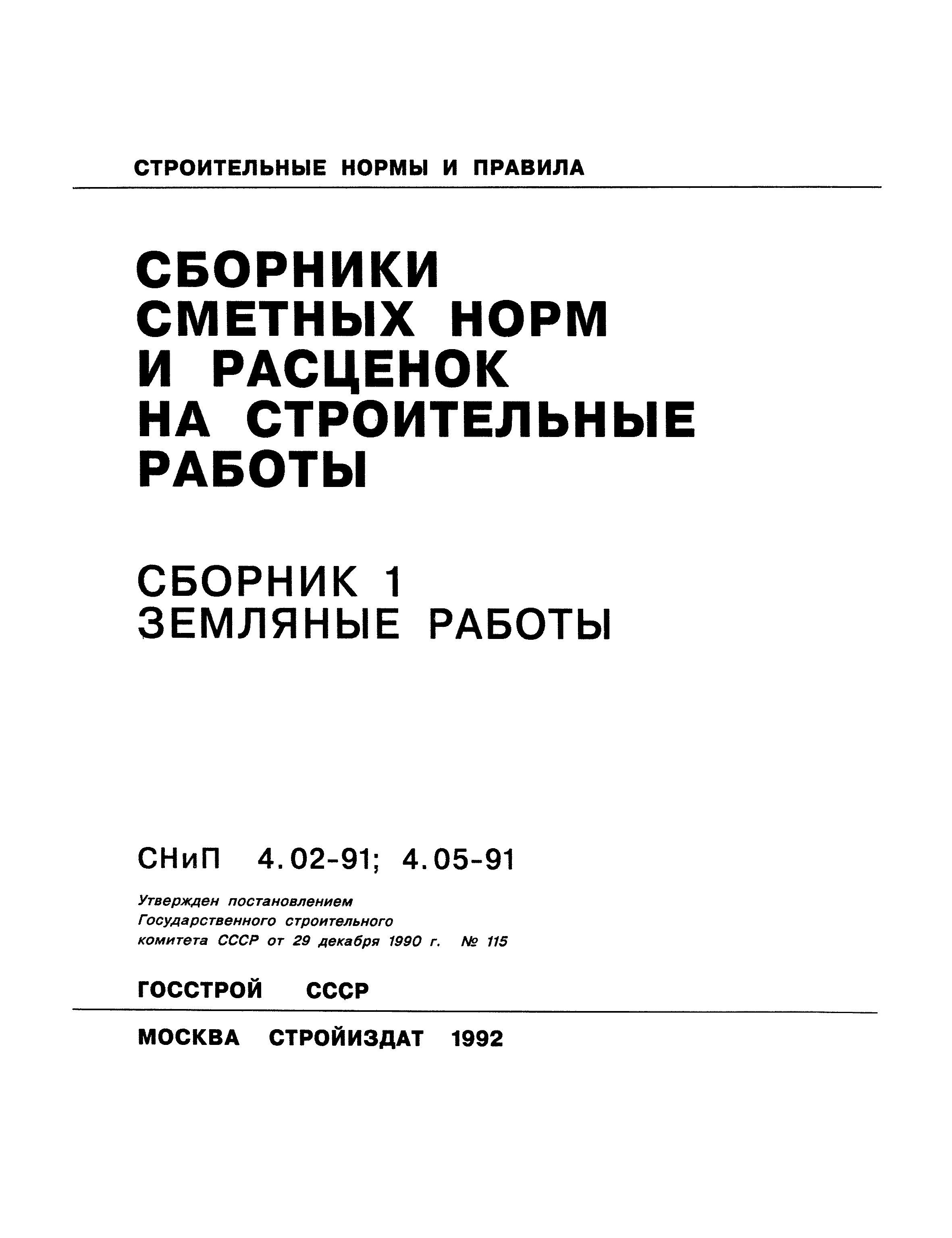 Сборник 1