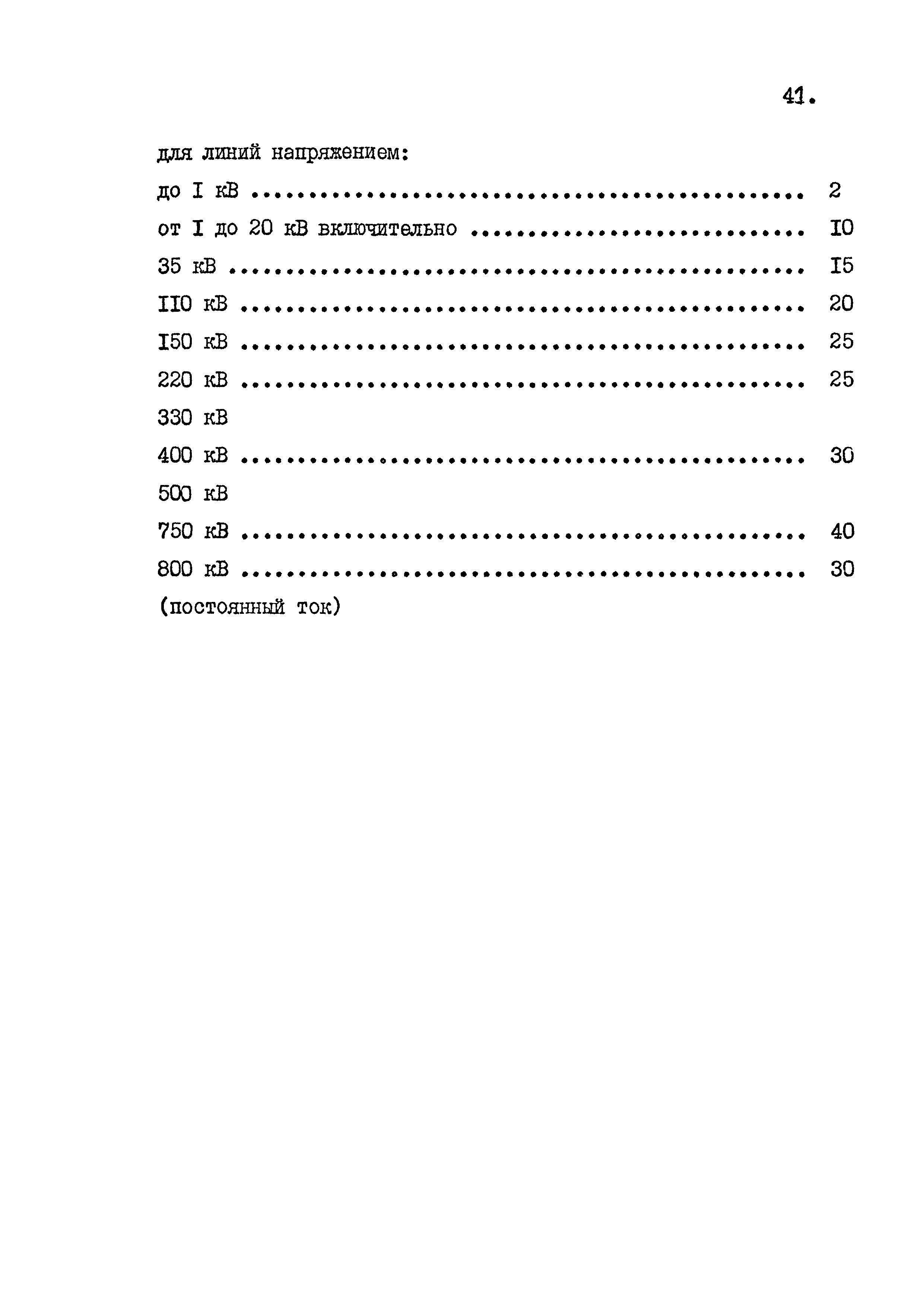 СНиП 4.02-91