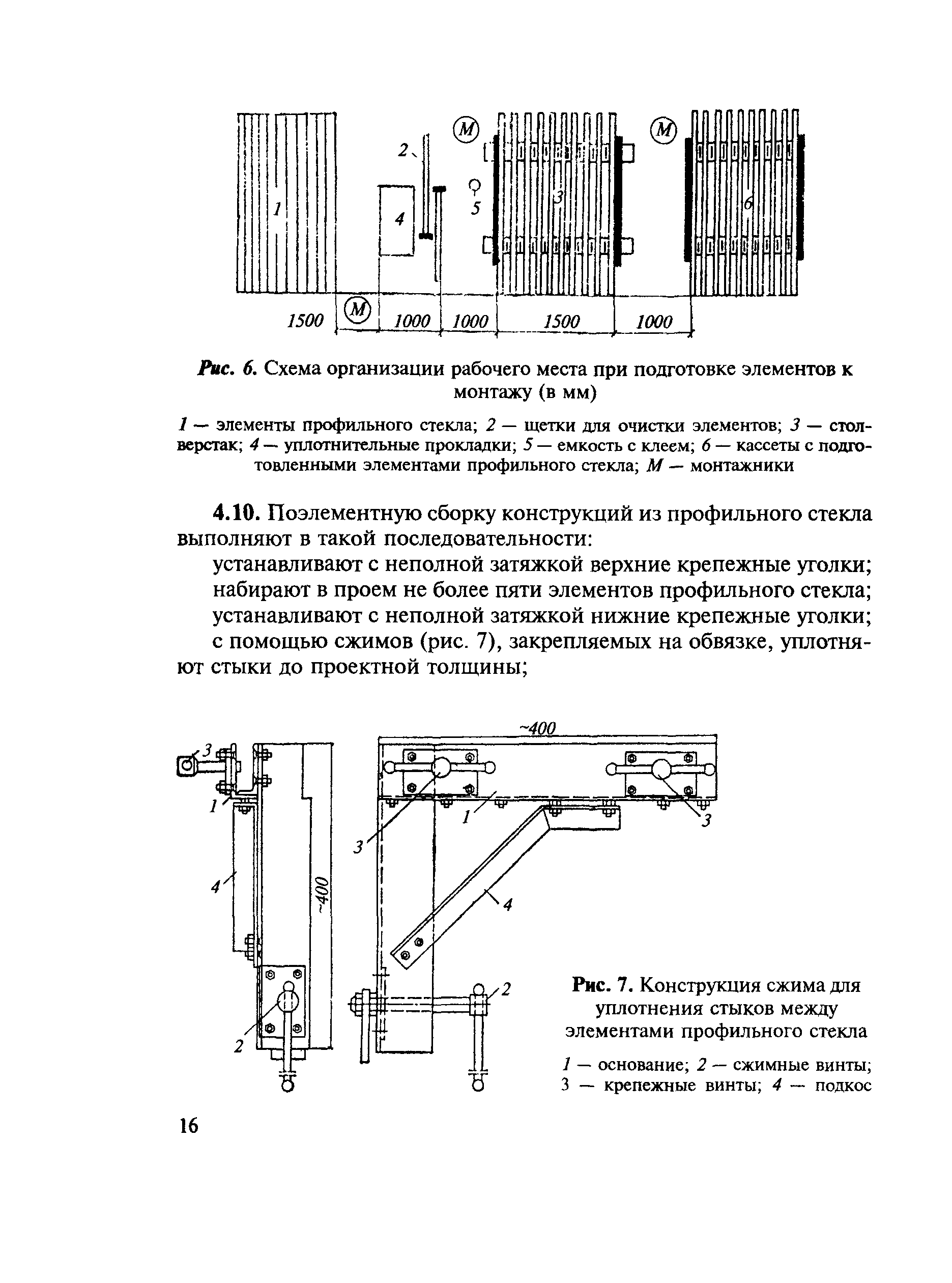 СН 428-74