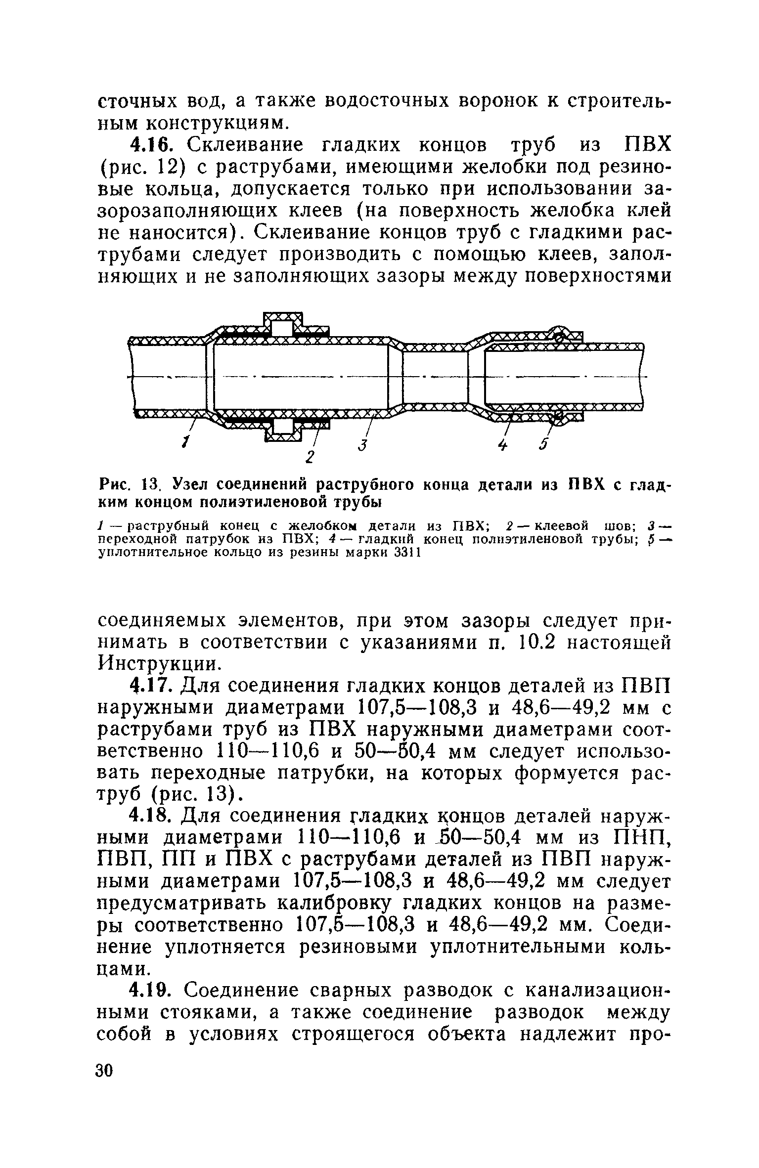 СН 478-80