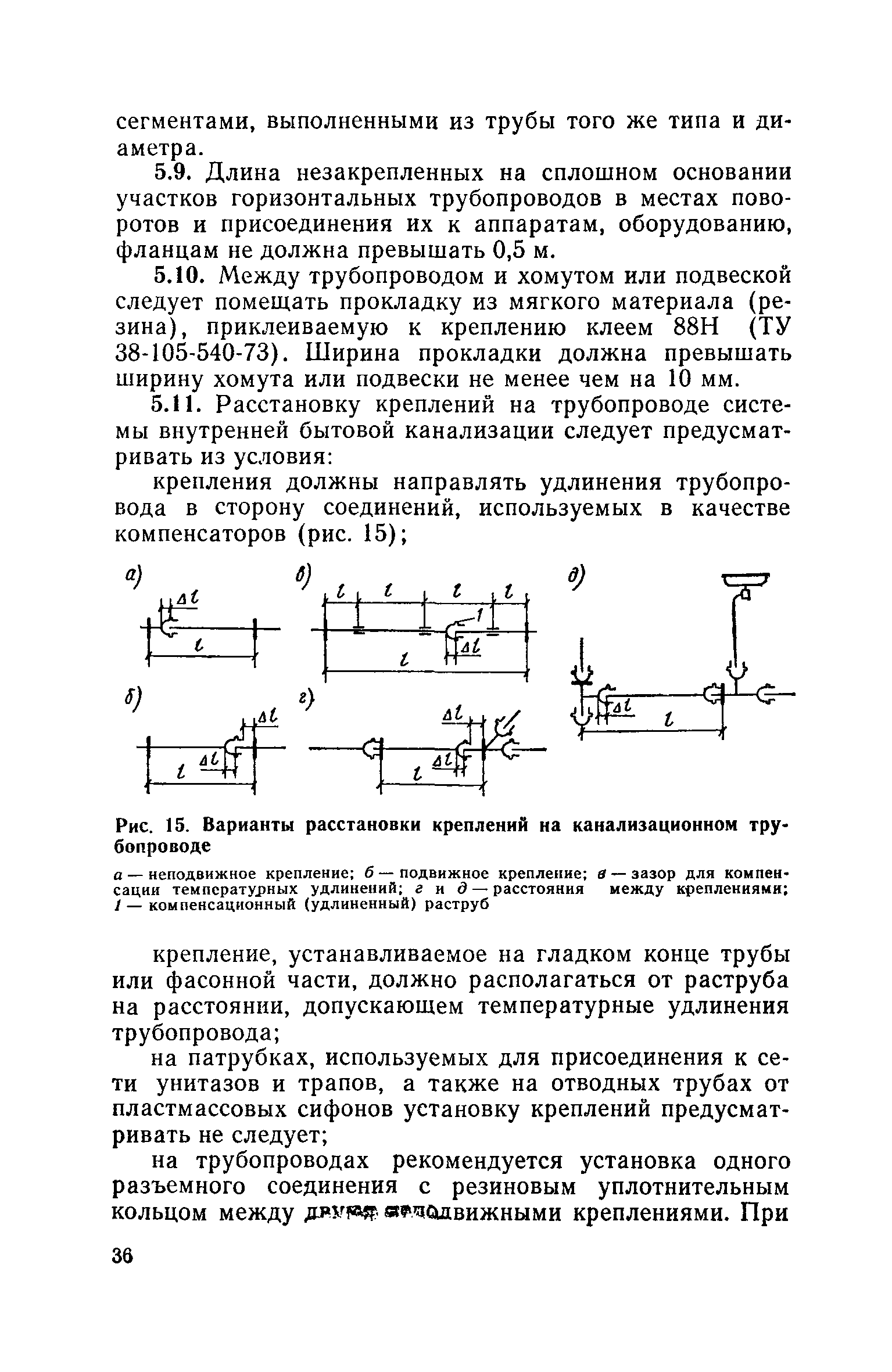 СН 478-80