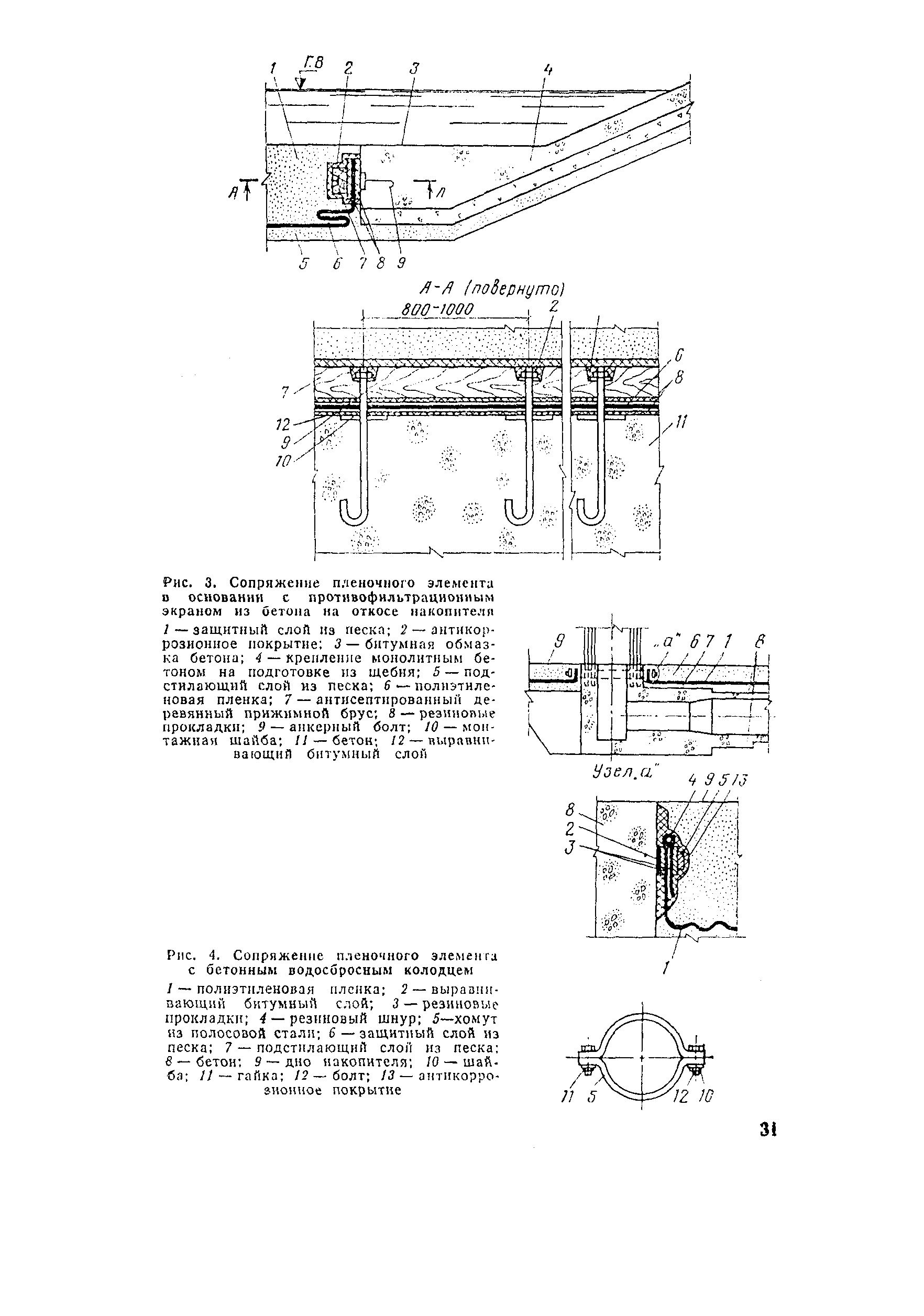 СН 551-82