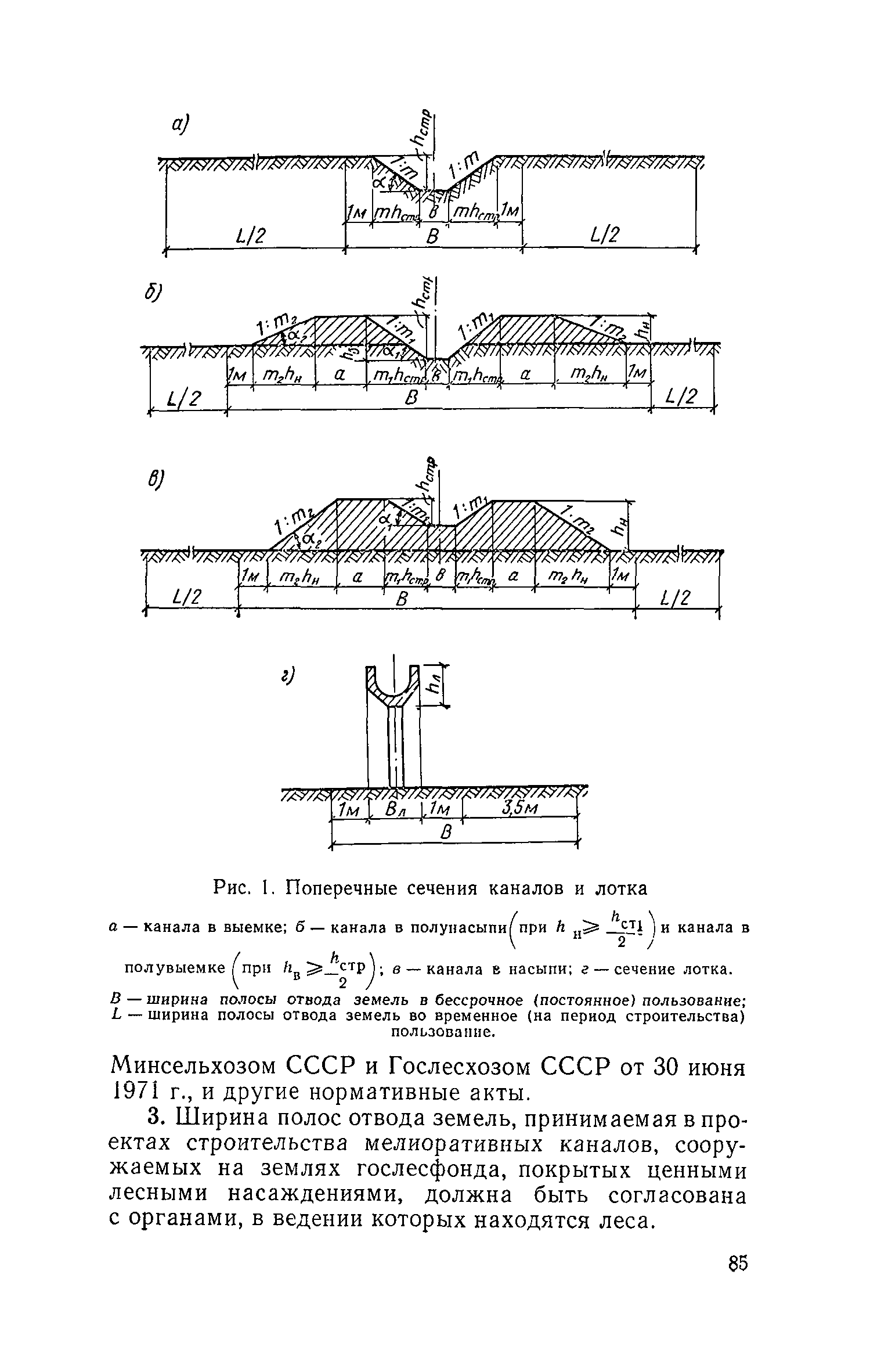 СН 474-75