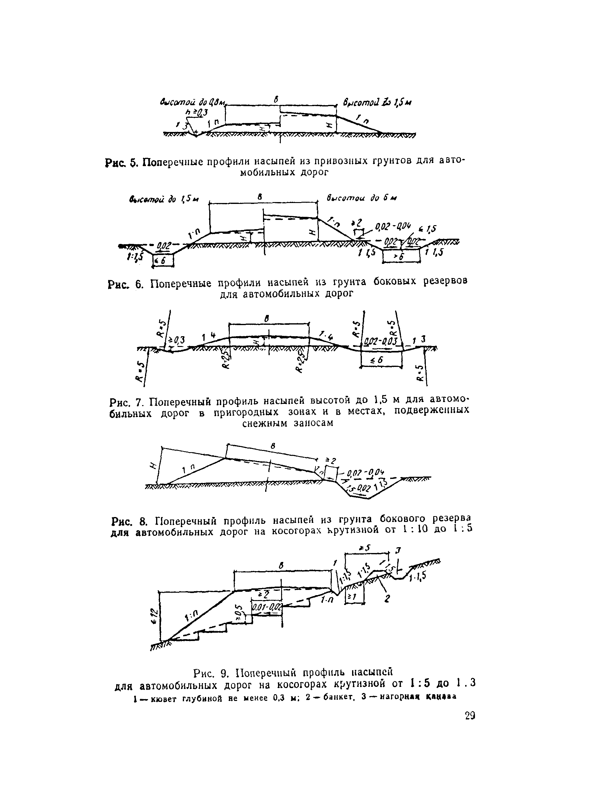 СН 449-72