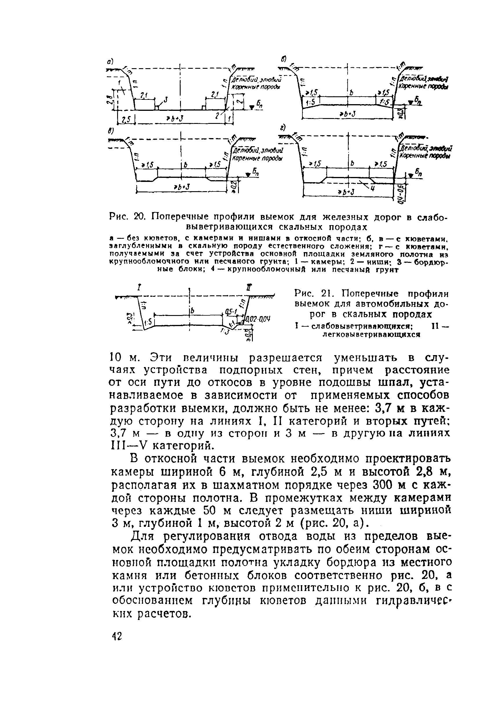 СН 449-72